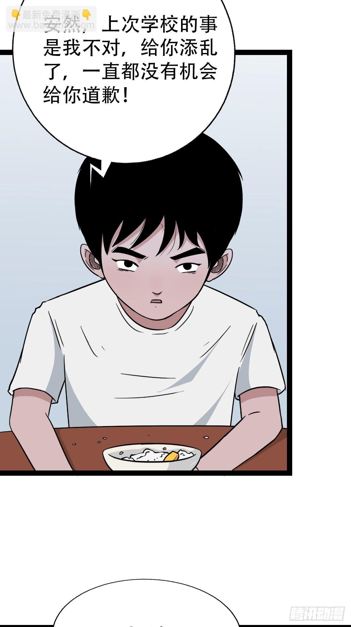 🍼斗厌神 狮咬剑 第34页