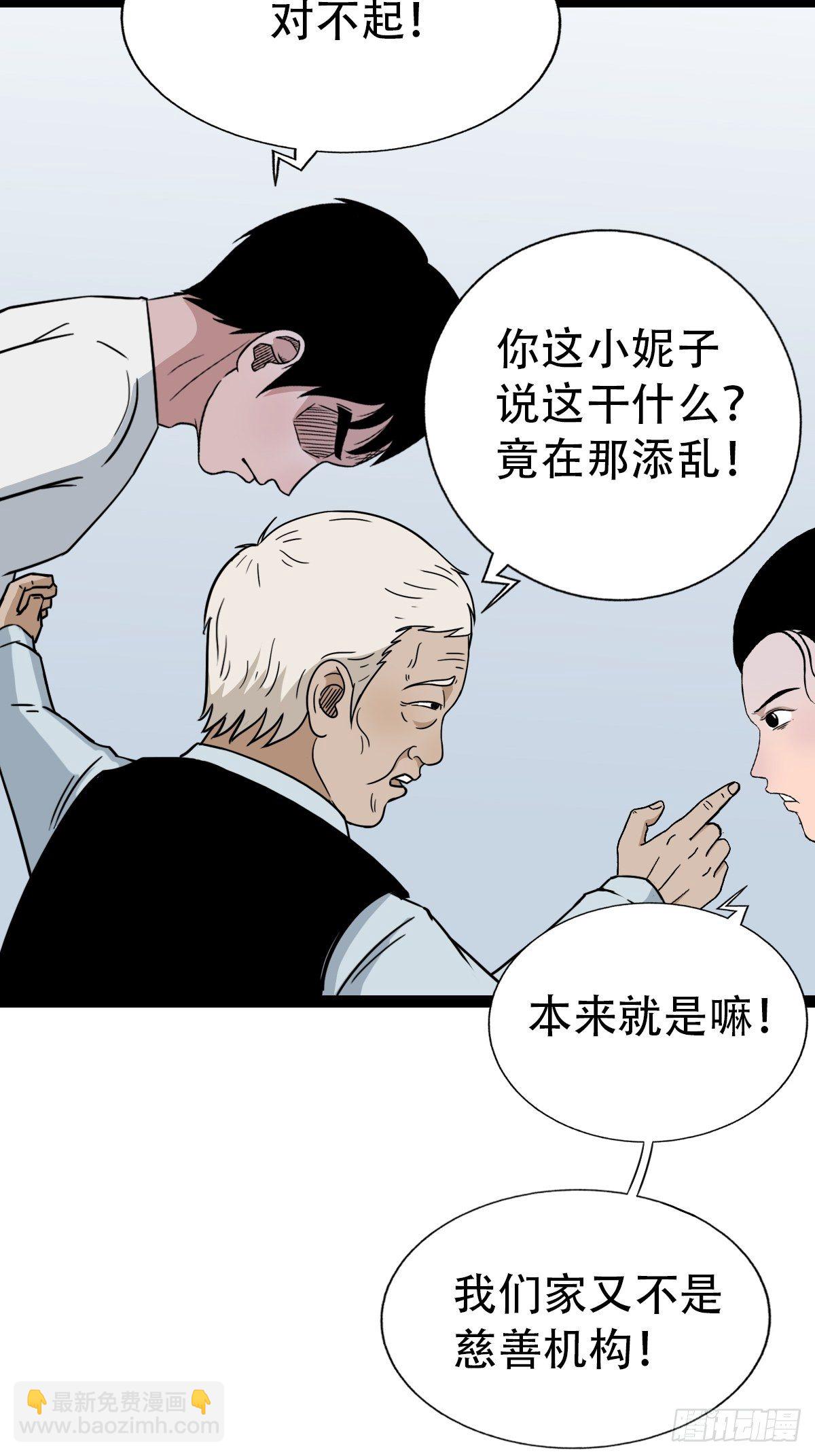 🍼斗厌神 狮咬剑 第35页