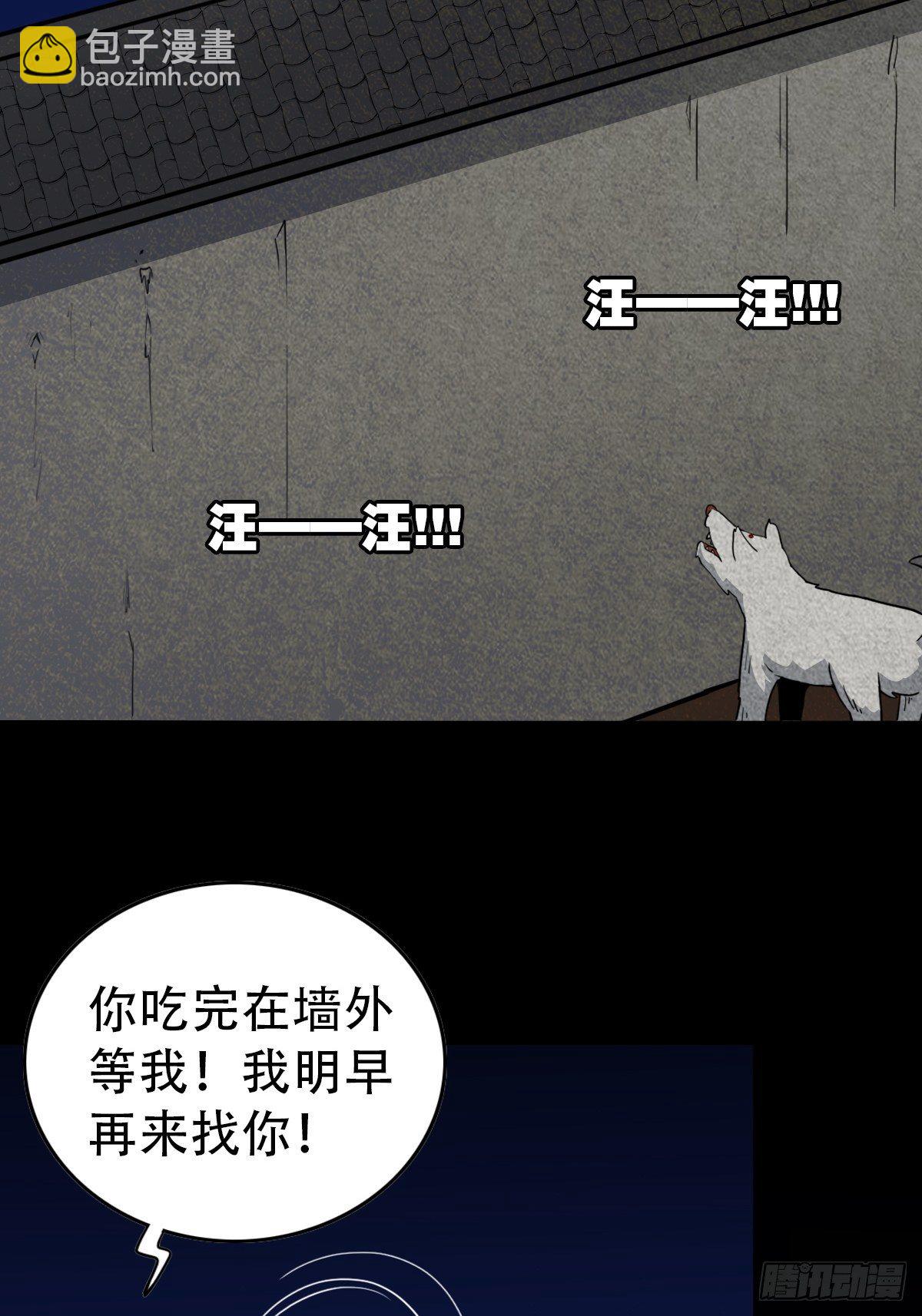 🍼斗厌神 狮咬剑 第40页