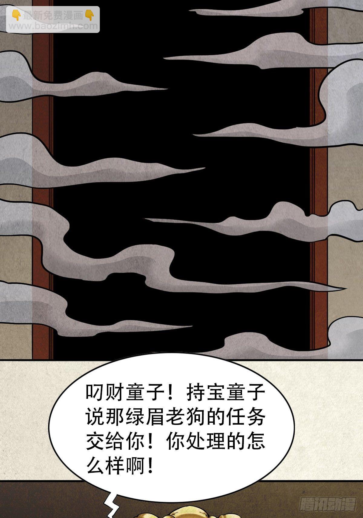 🍼斗厌神 狮咬剑 第43页