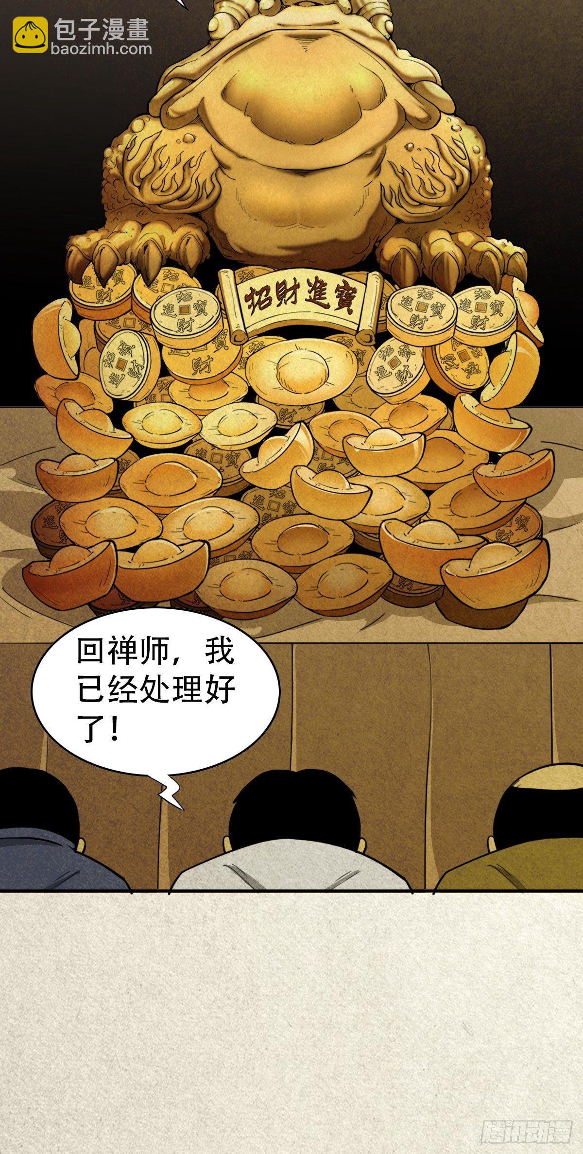 🍼斗厌神 狮咬剑 第44页