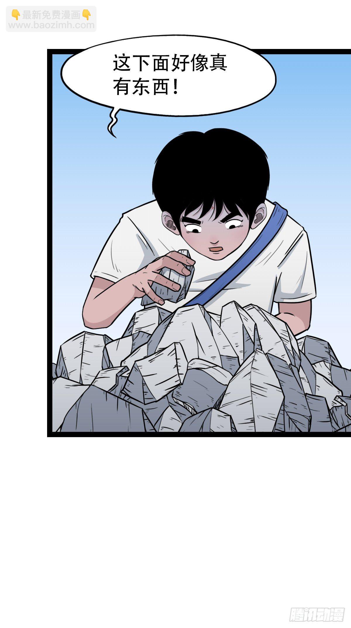 🍼斗厌神 狮咬剑 第7页