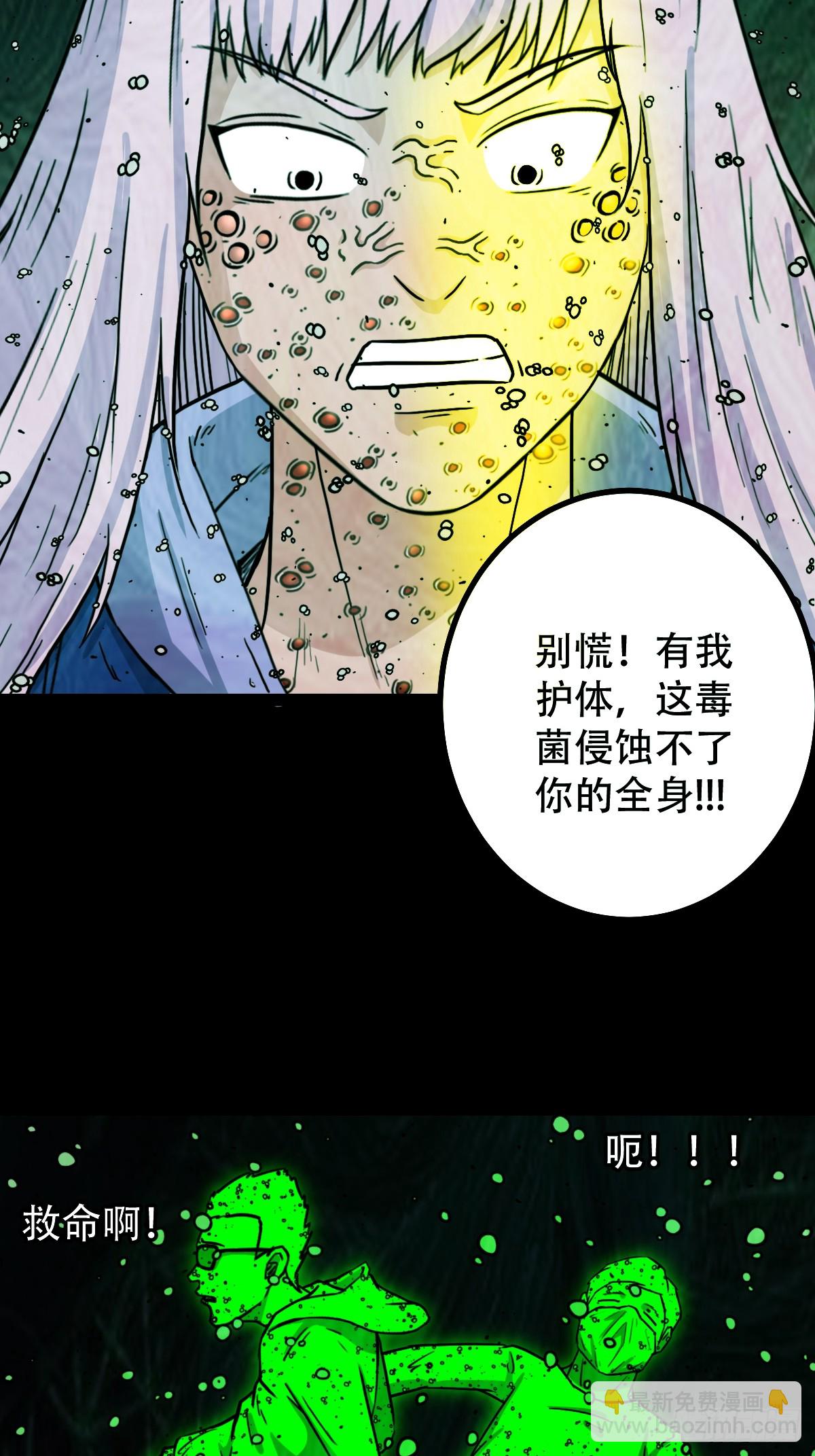 🍼斗厌神 稜睁·下 第10页