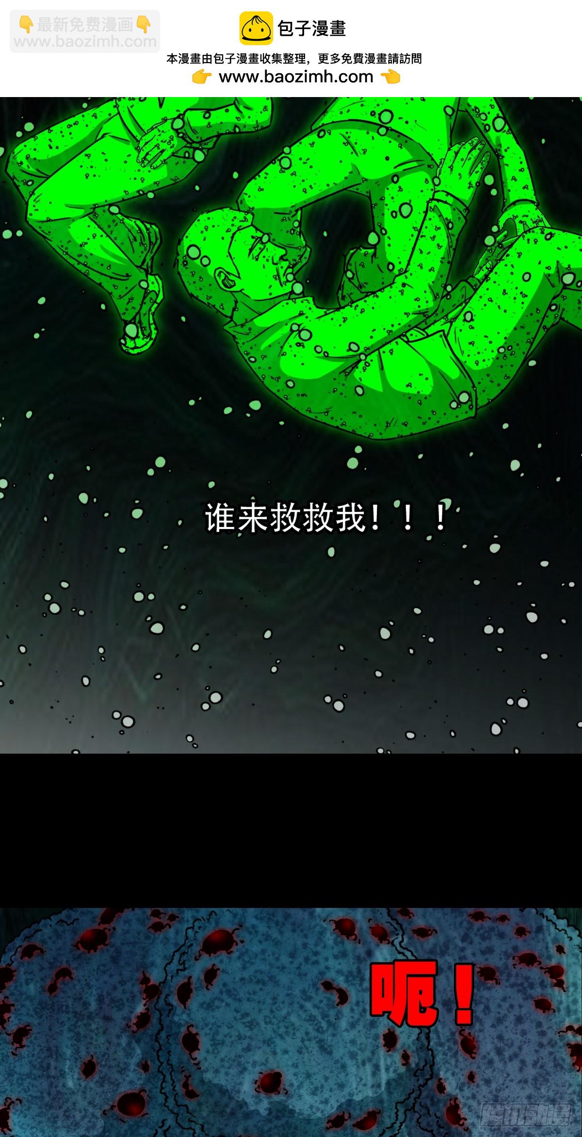 🍼斗厌神 稜睁·下 第11页