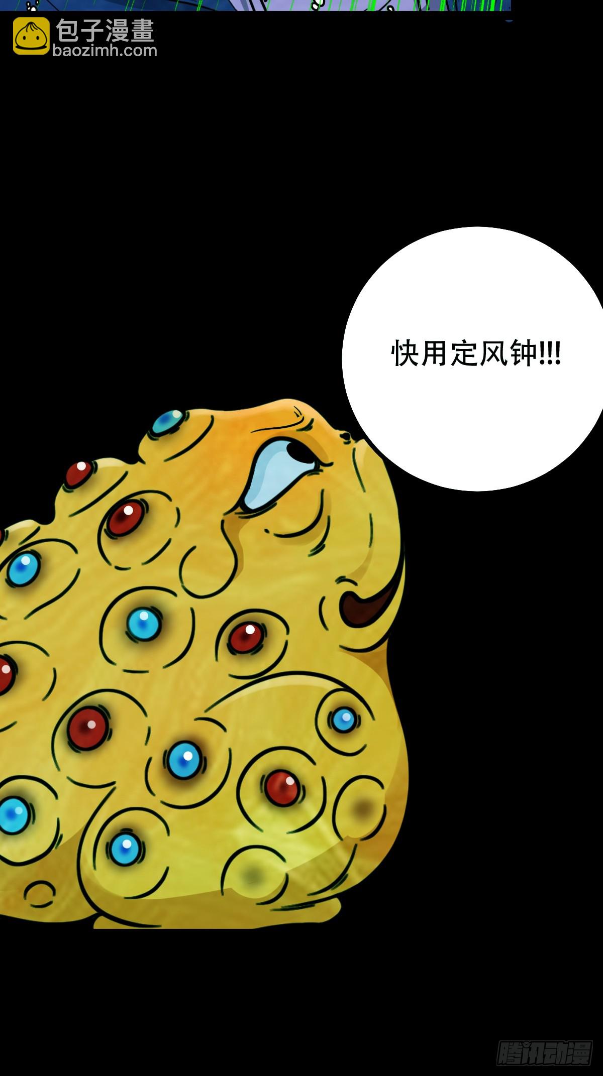 🍼斗厌神 稜睁·下 第18页