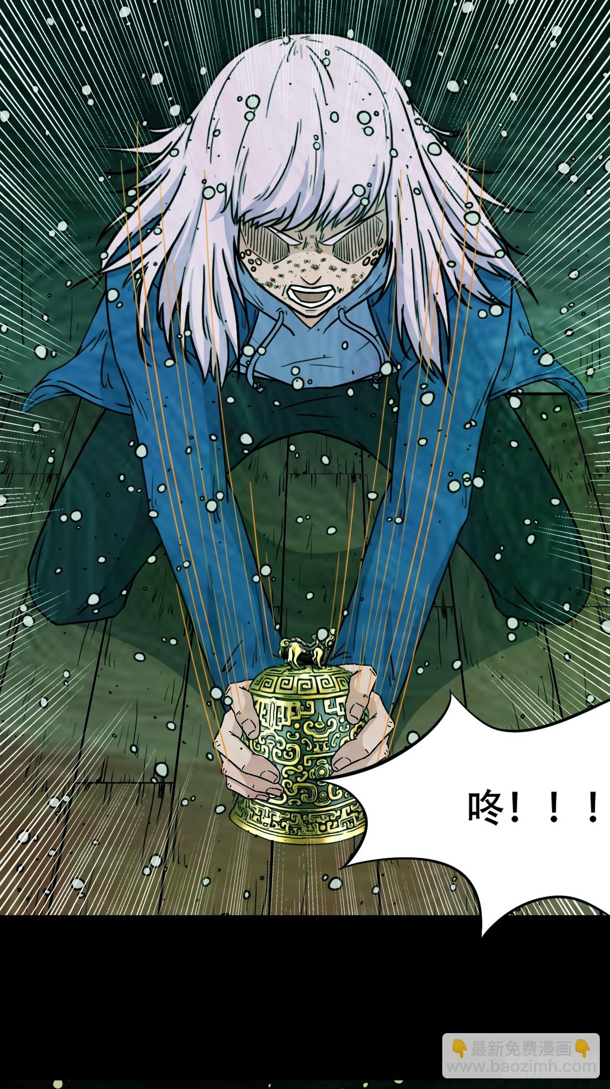 🍼斗厌神 稜睁·下 第20页