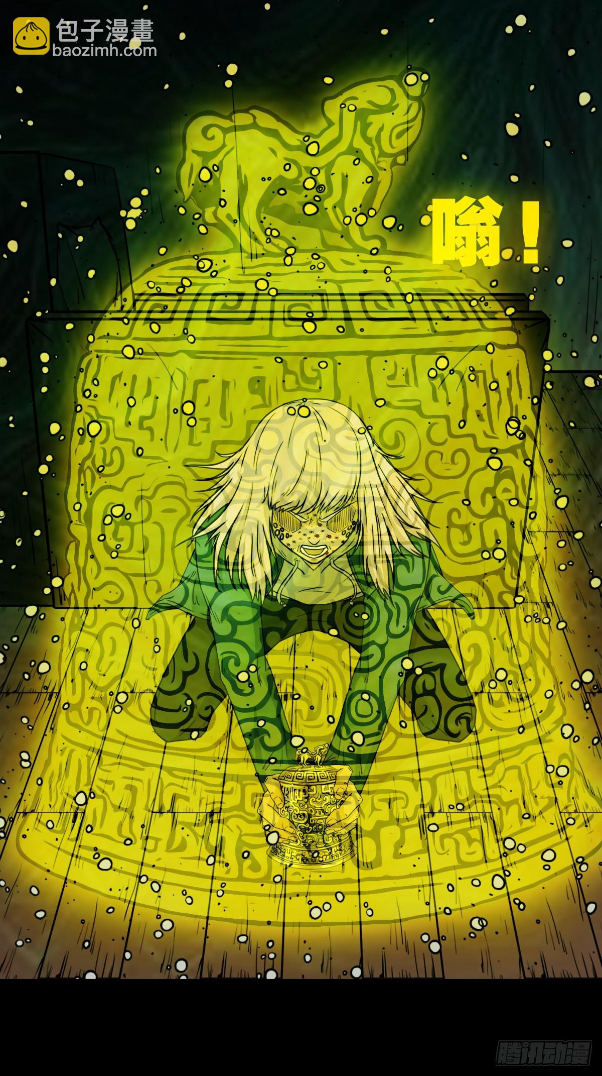 🍼斗厌神 稜睁·下 第21页