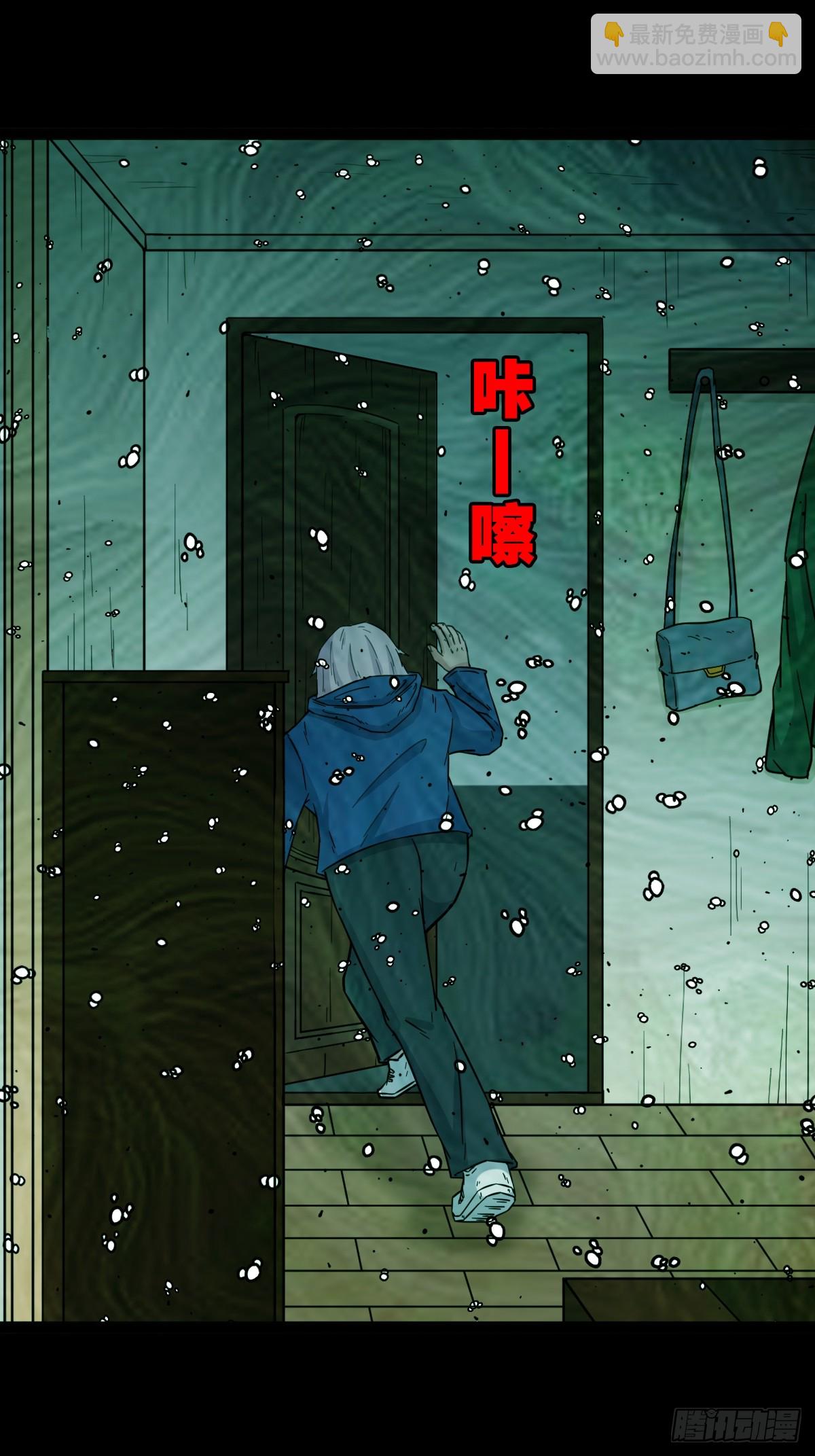 🍼斗厌神 稜睁·下 第39页