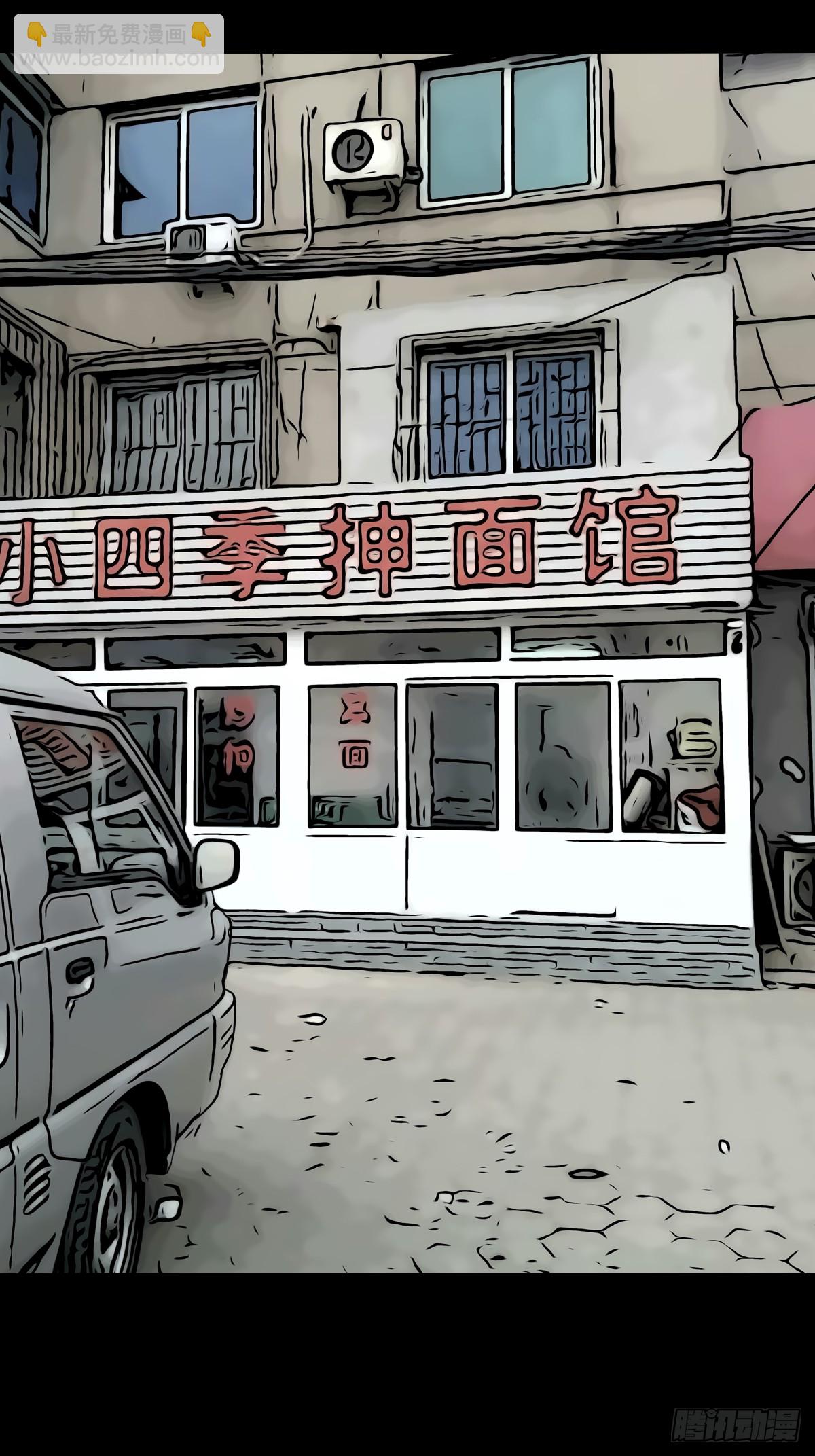 🍼斗厌神 稜睁·下 第41页