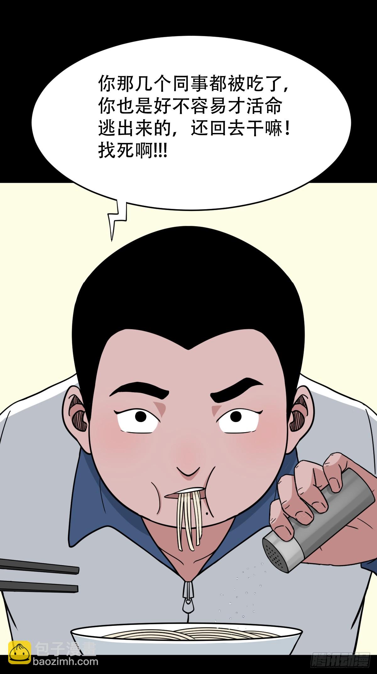 🍼斗厌神 稜睁·下 第43页