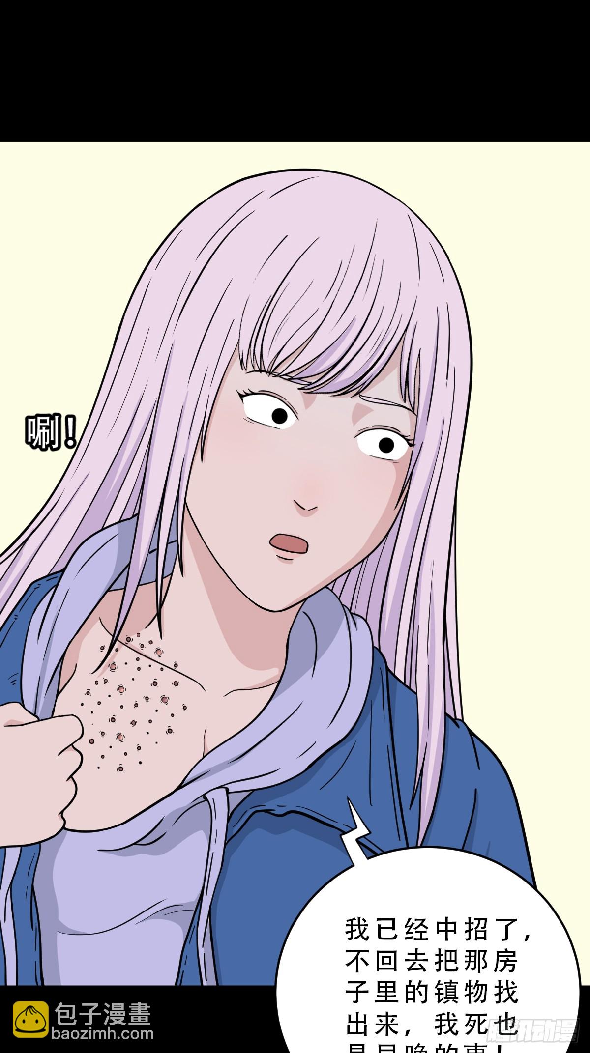 🍼斗厌神 稜睁·下 第44页