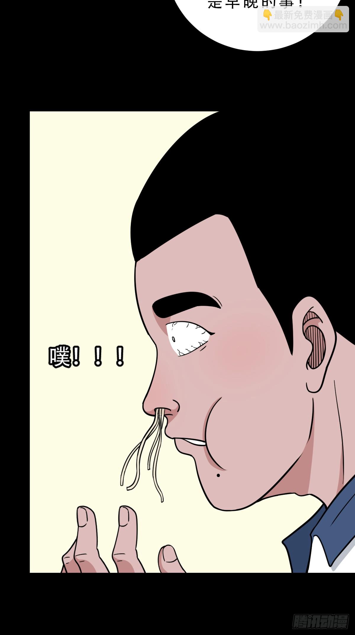 🍼斗厌神 稜睁·下 第45页