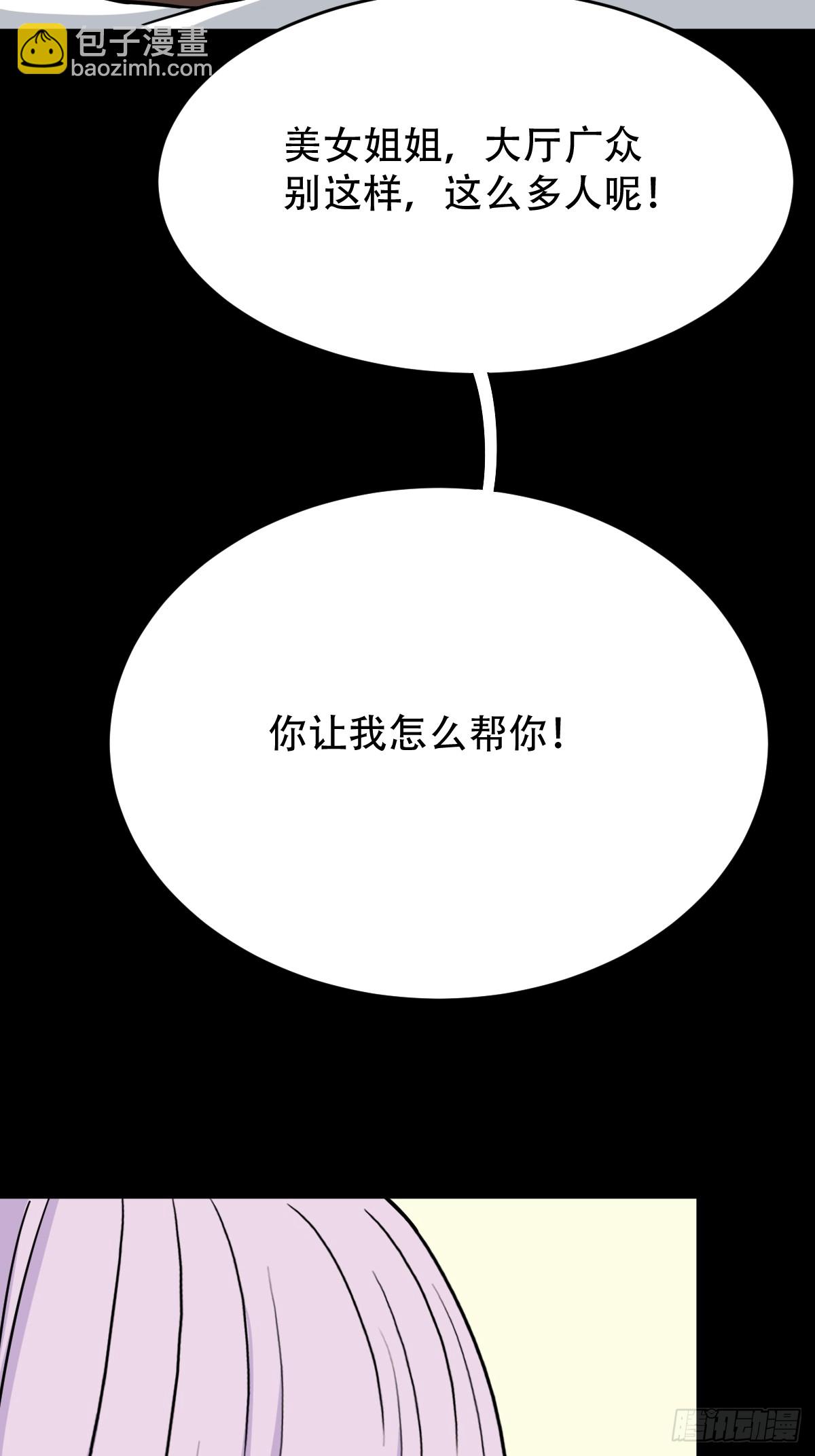 🍼斗厌神 稜睁·下 第47页