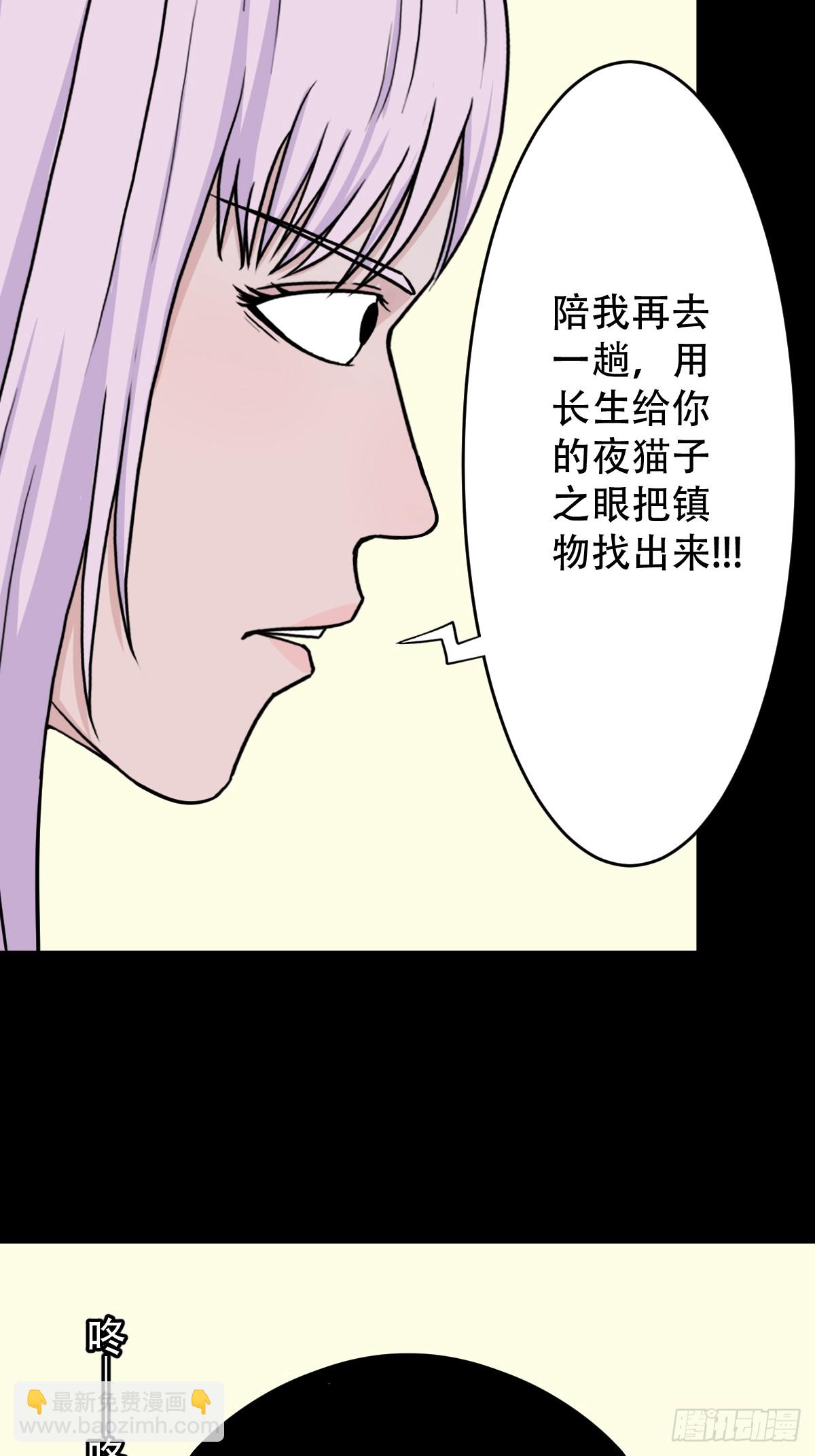 🍼斗厌神 稜睁·下 第48页