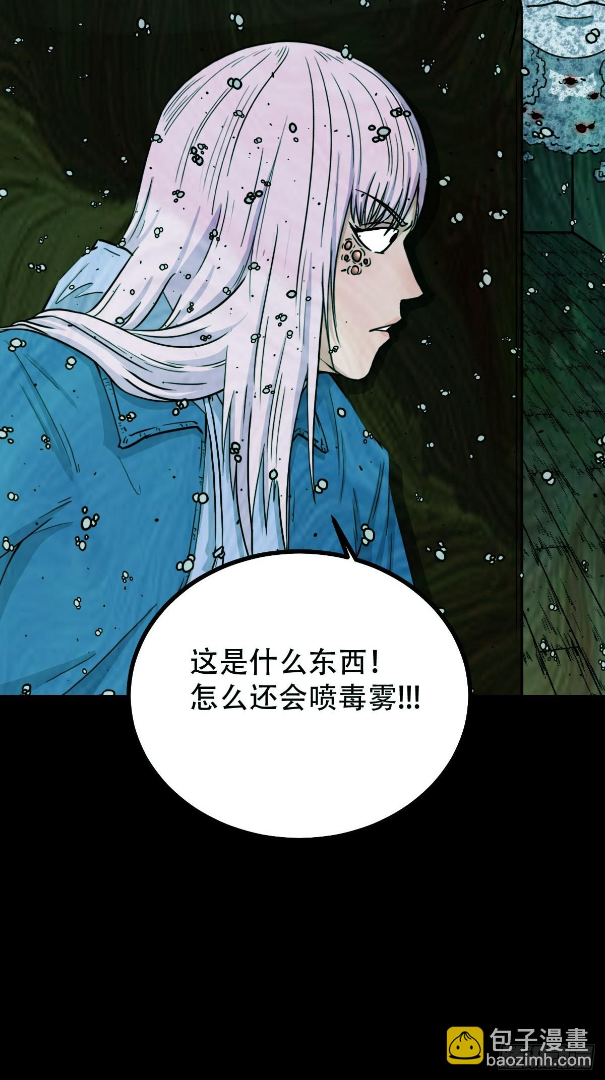 🍼斗厌神 稜睁·下 第5页