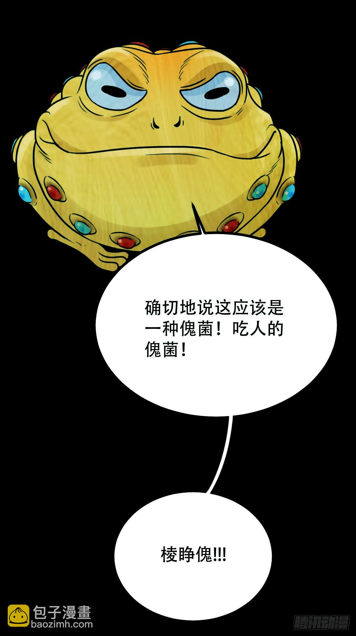 🍼斗厌神 稜睁·下 第6页