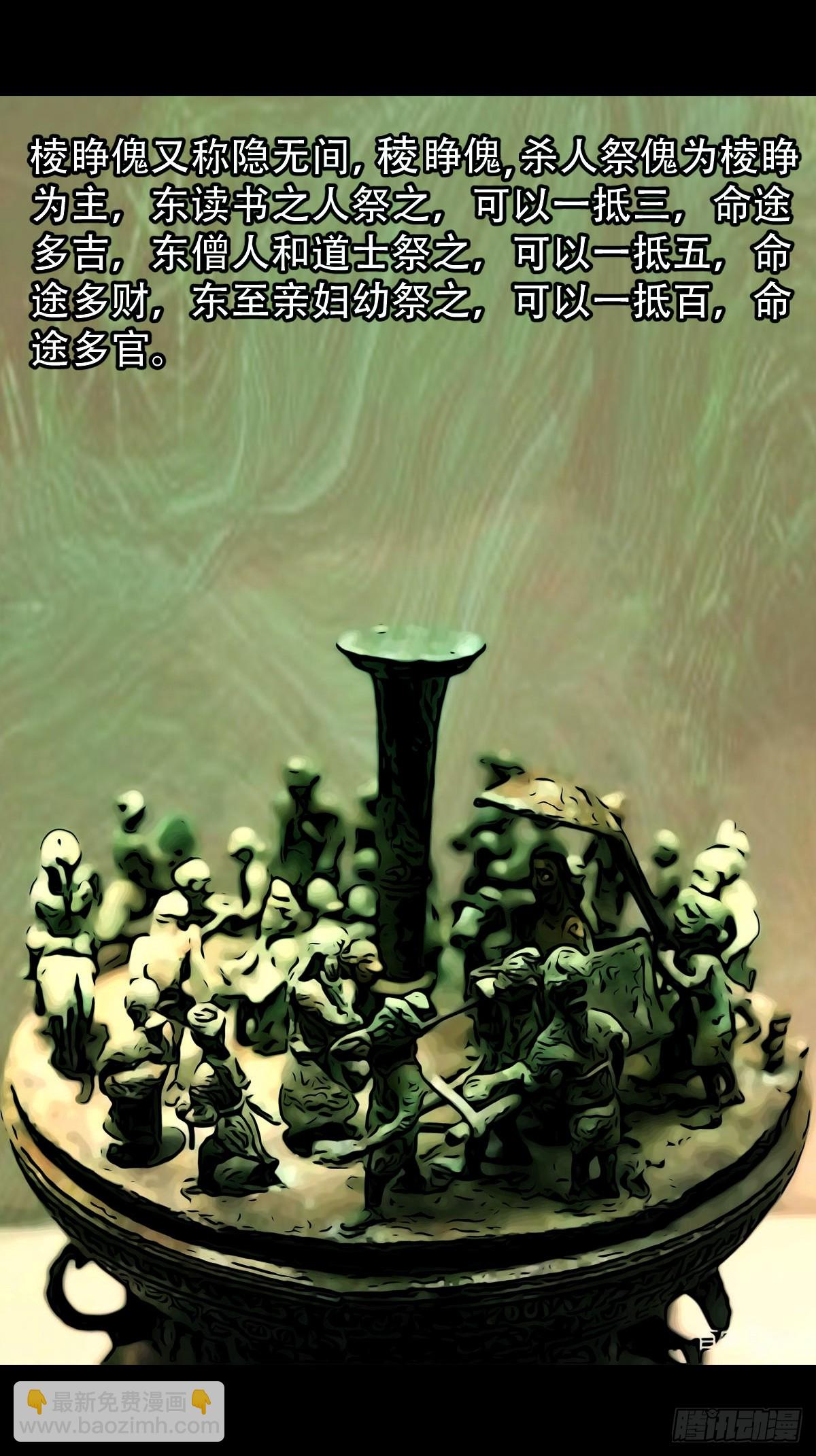 🍼斗厌神 稜睁·下 第7页