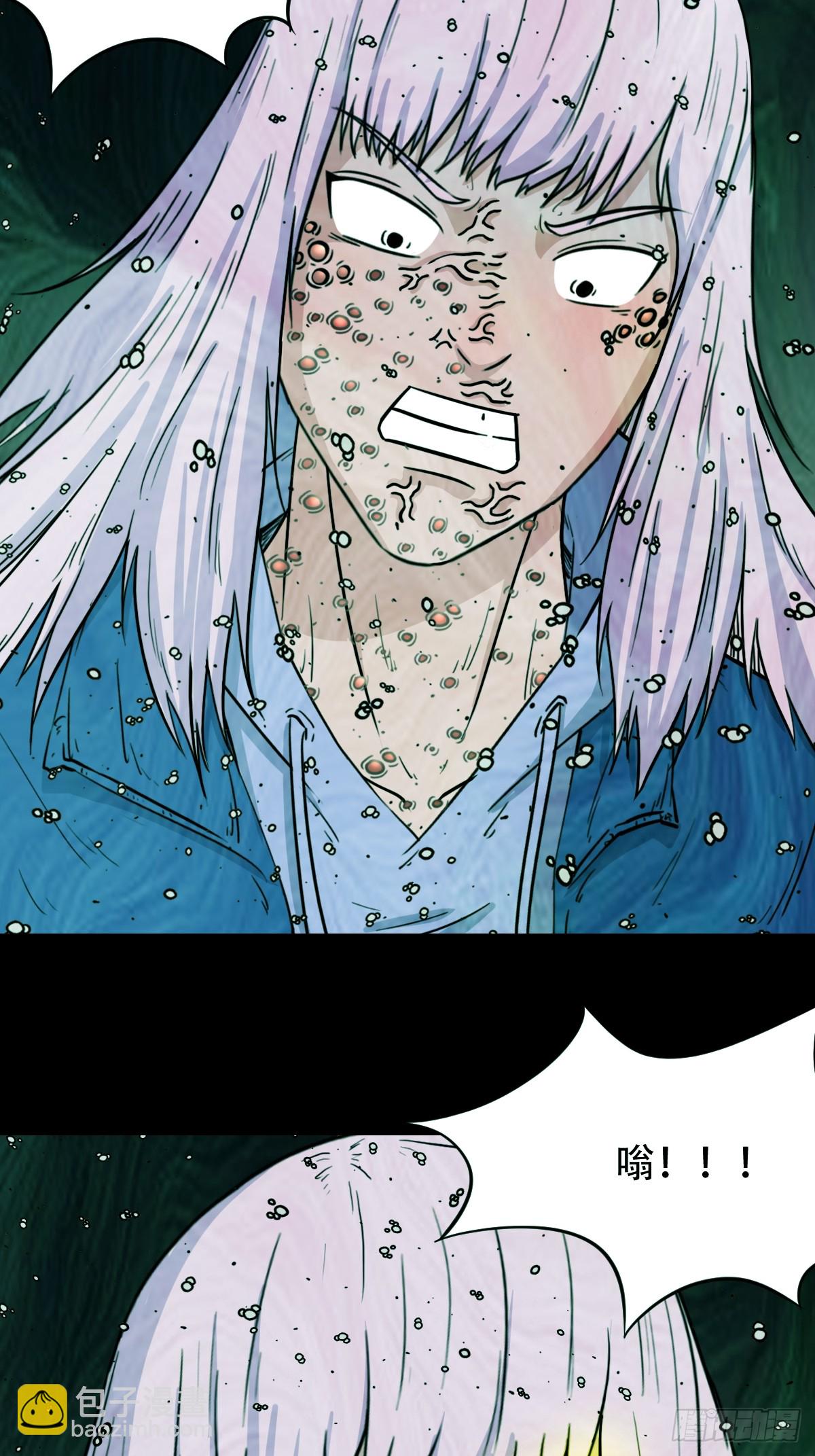 🍼斗厌神 稜睁·下 第9页