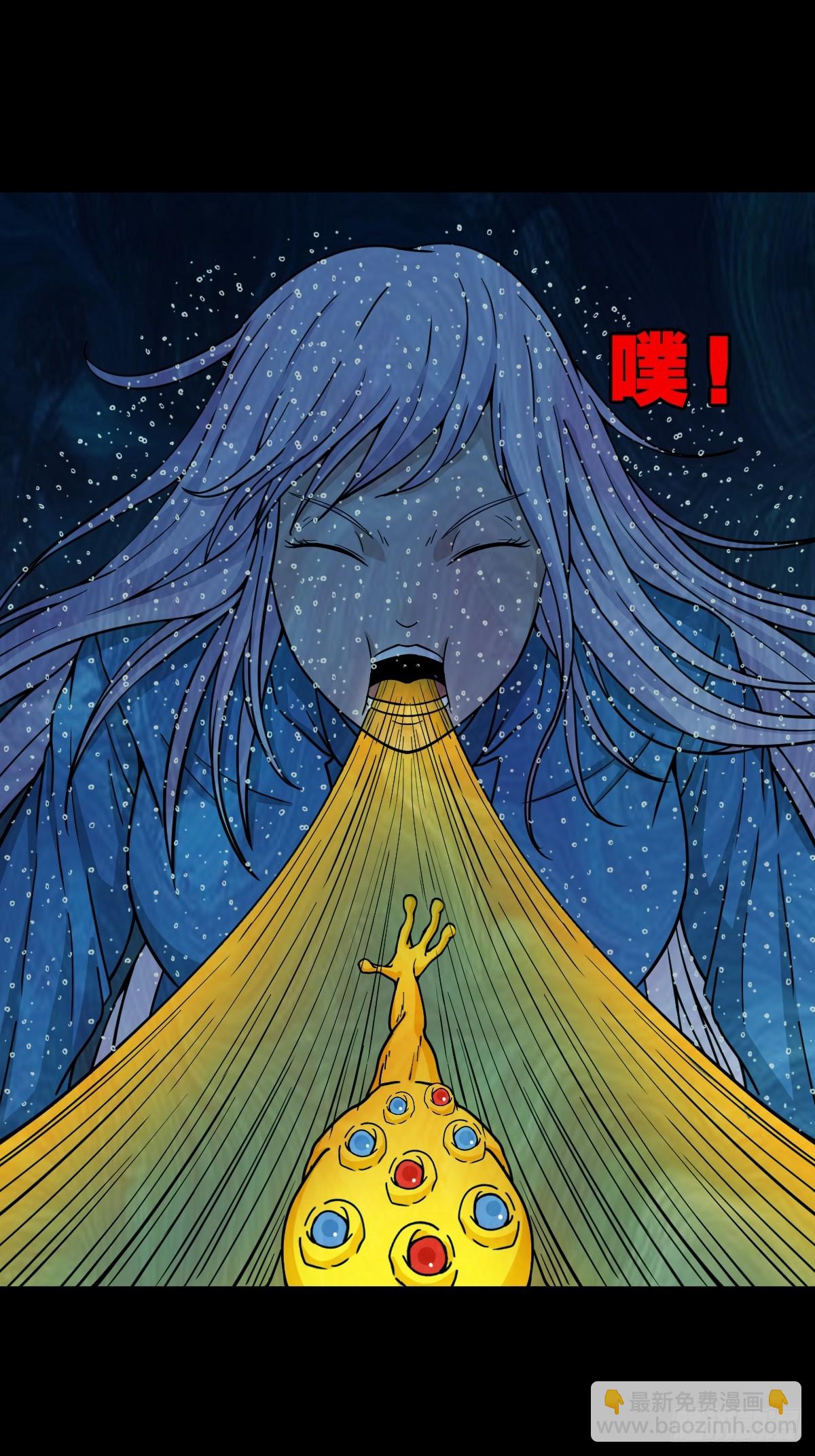 🍼斗厌神 化夜鸮 第10页