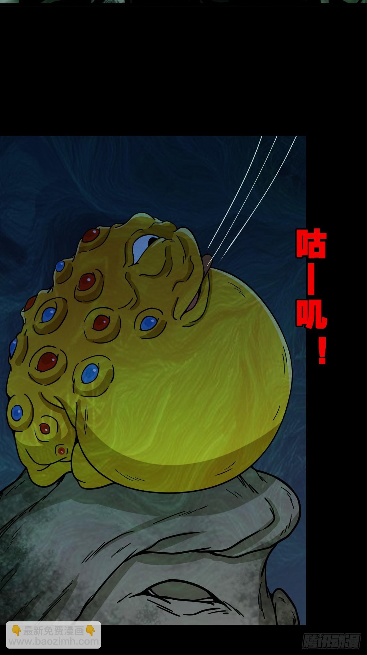🍼斗厌神 化夜鸮 第14页