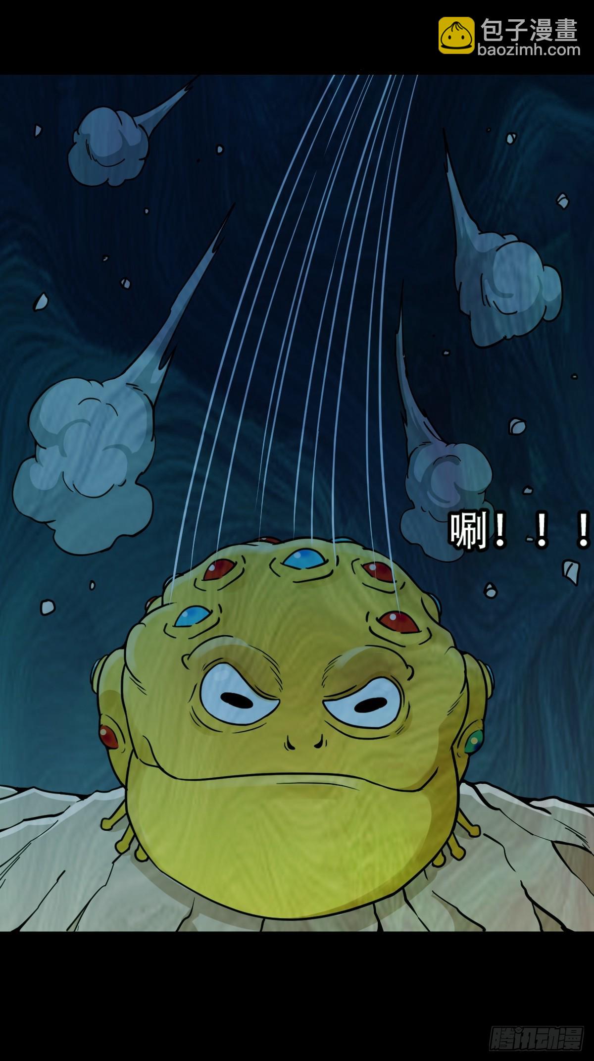 🍼斗厌神 化夜鸮 第18页
