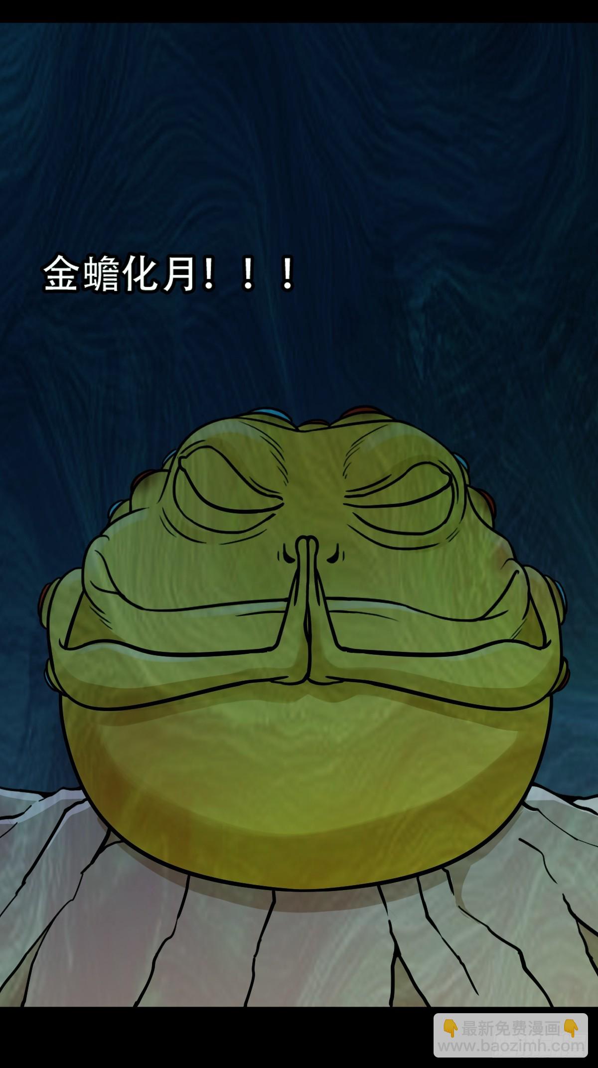 🍼斗厌神 化夜鸮 第19页