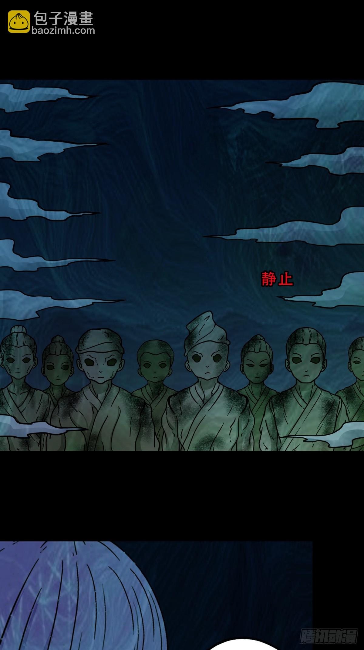 🍼斗厌神 化夜鸮 第24页