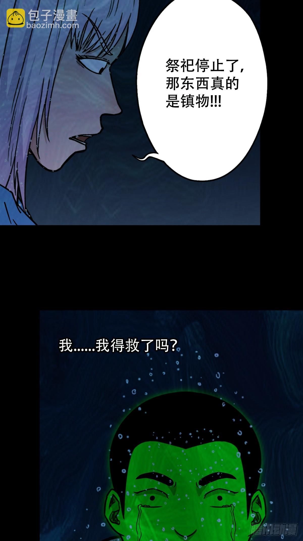 🍼斗厌神 化夜鸮 第25页