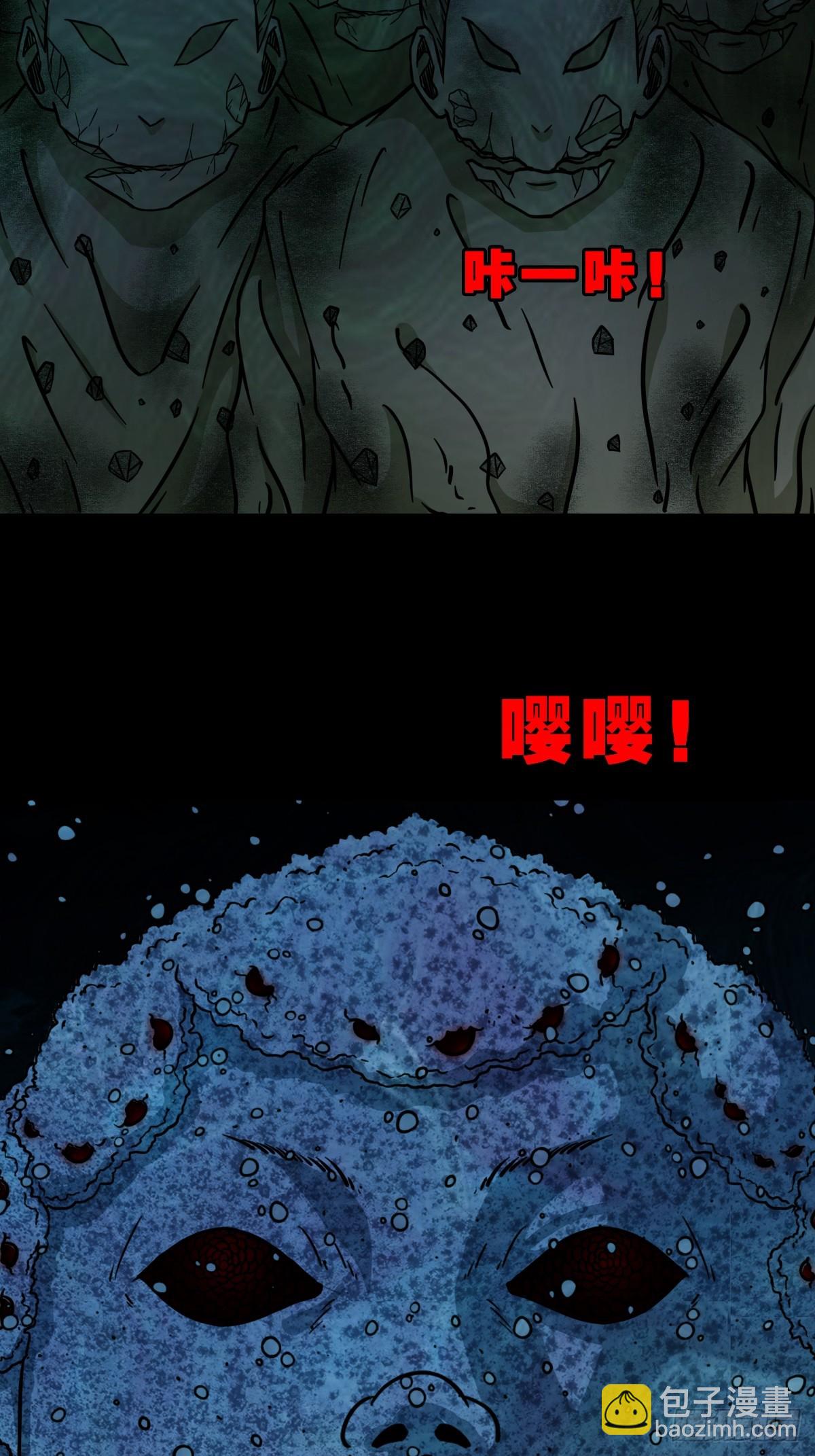 🍼斗厌神 化夜鸮 第28页