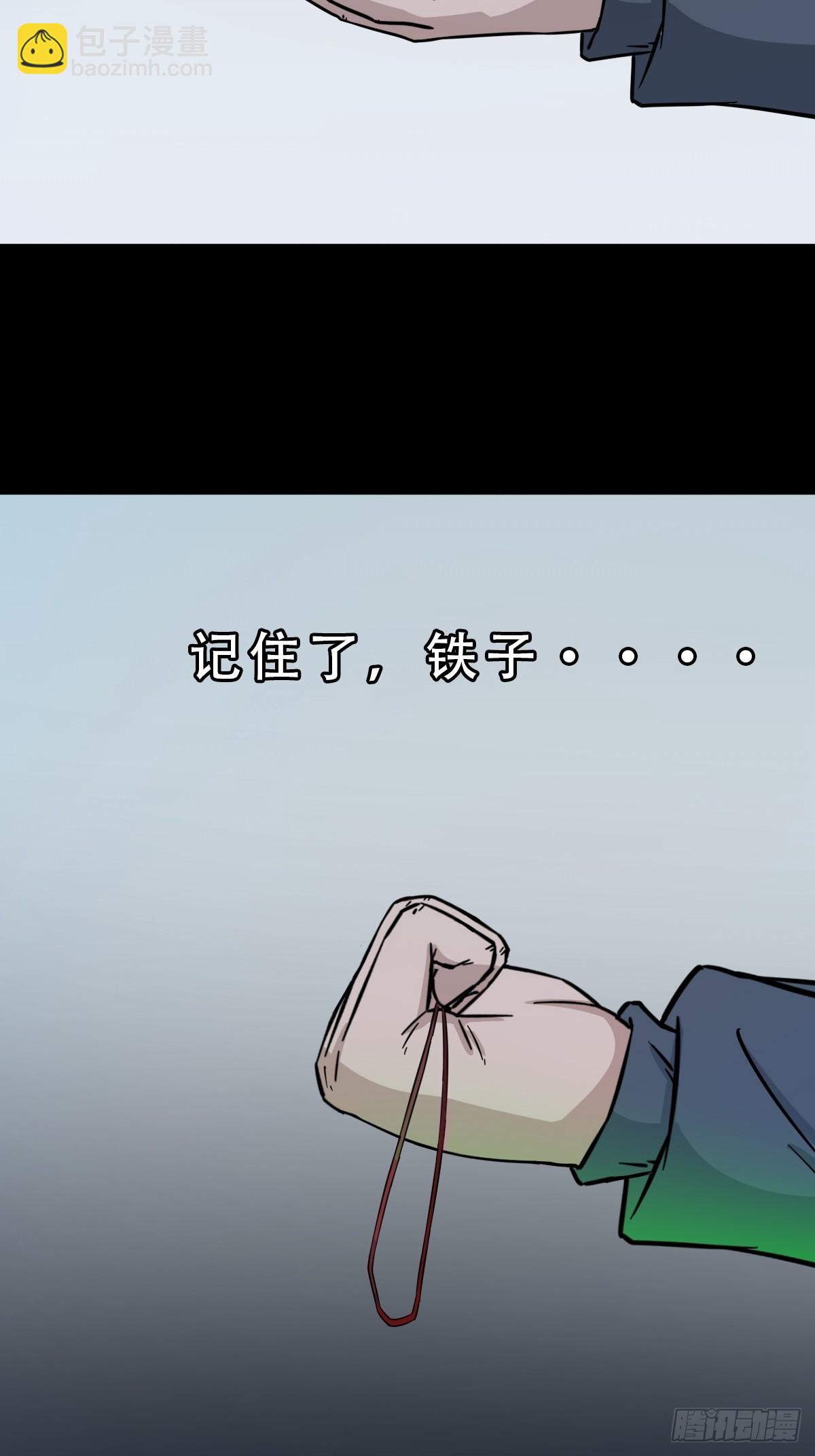 🍼斗厌神 化夜鸮 第42页