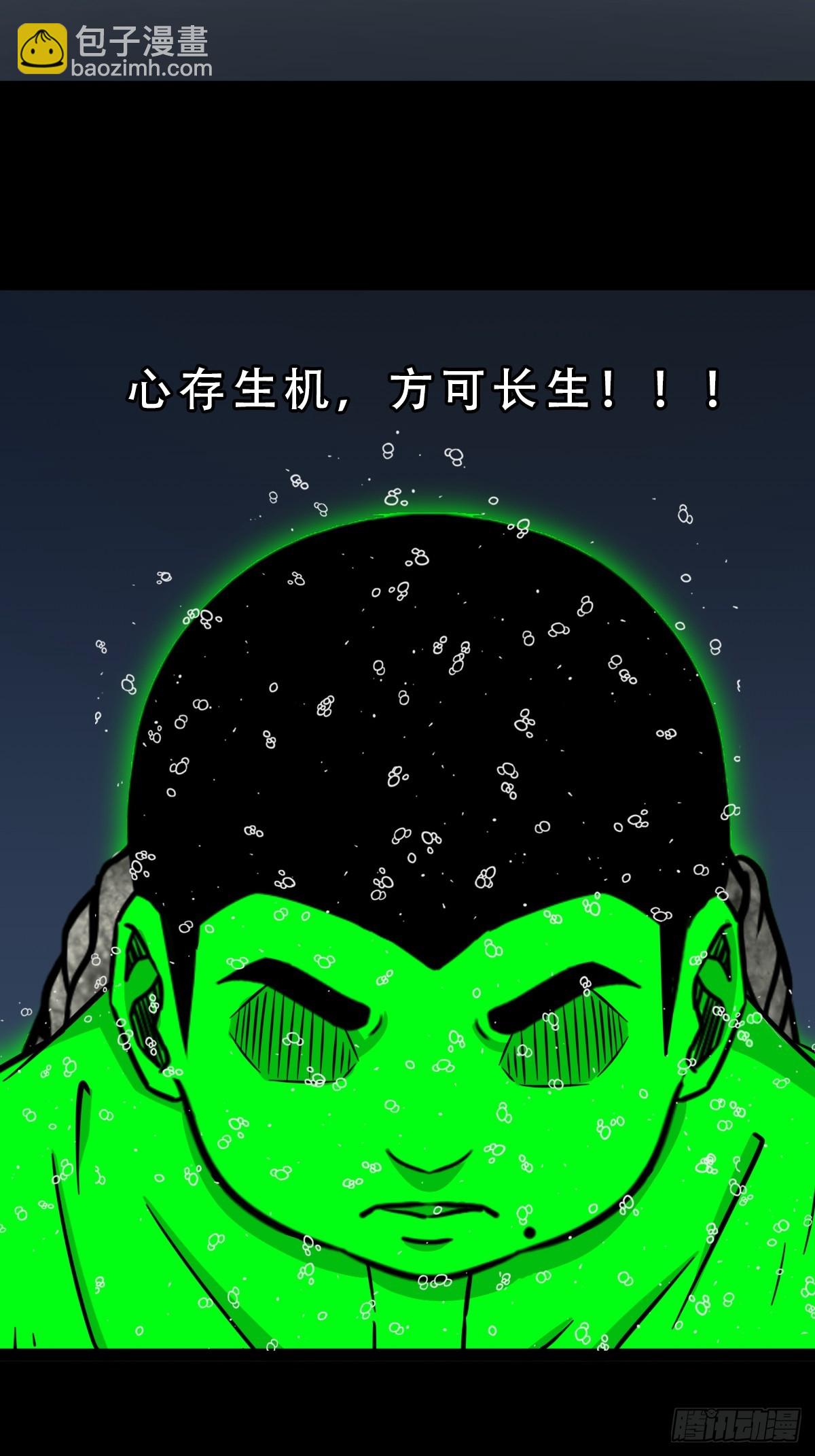 🍼斗厌神 化夜鸮 第43页