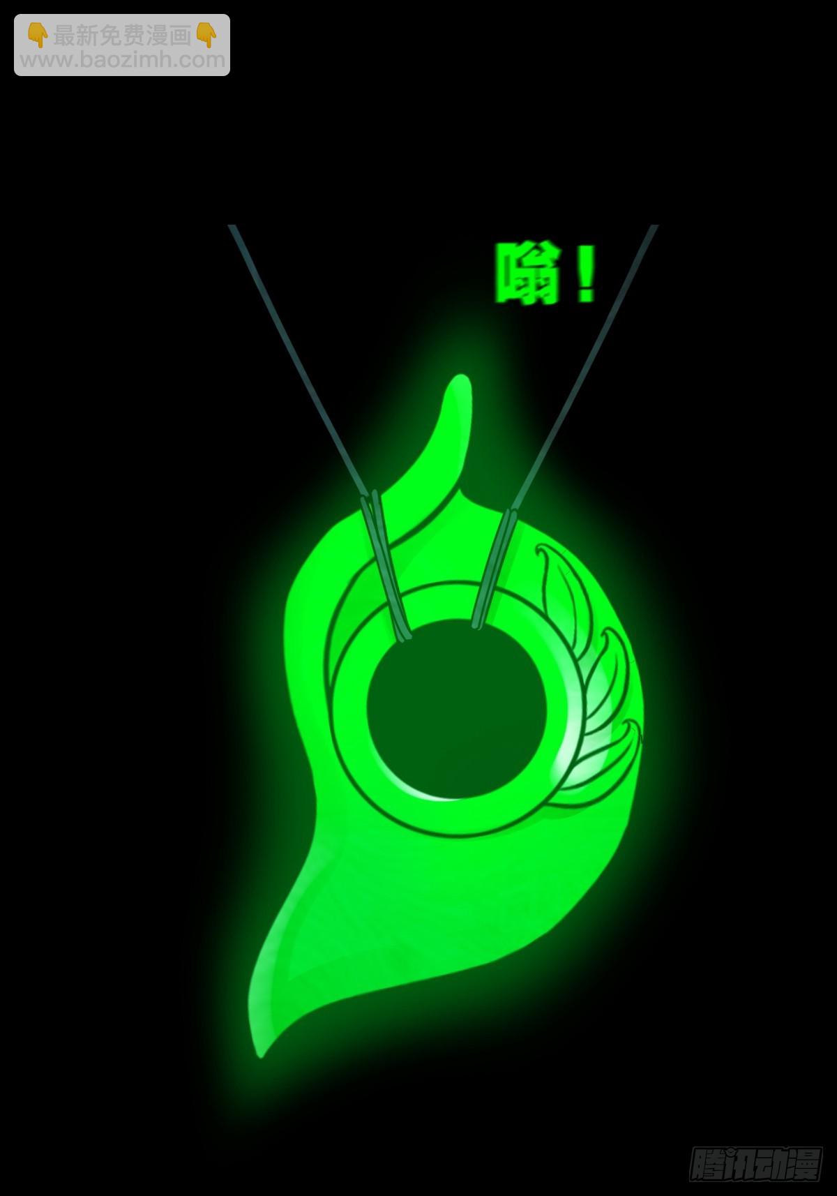 🍼斗厌神 化夜鸮 第44页