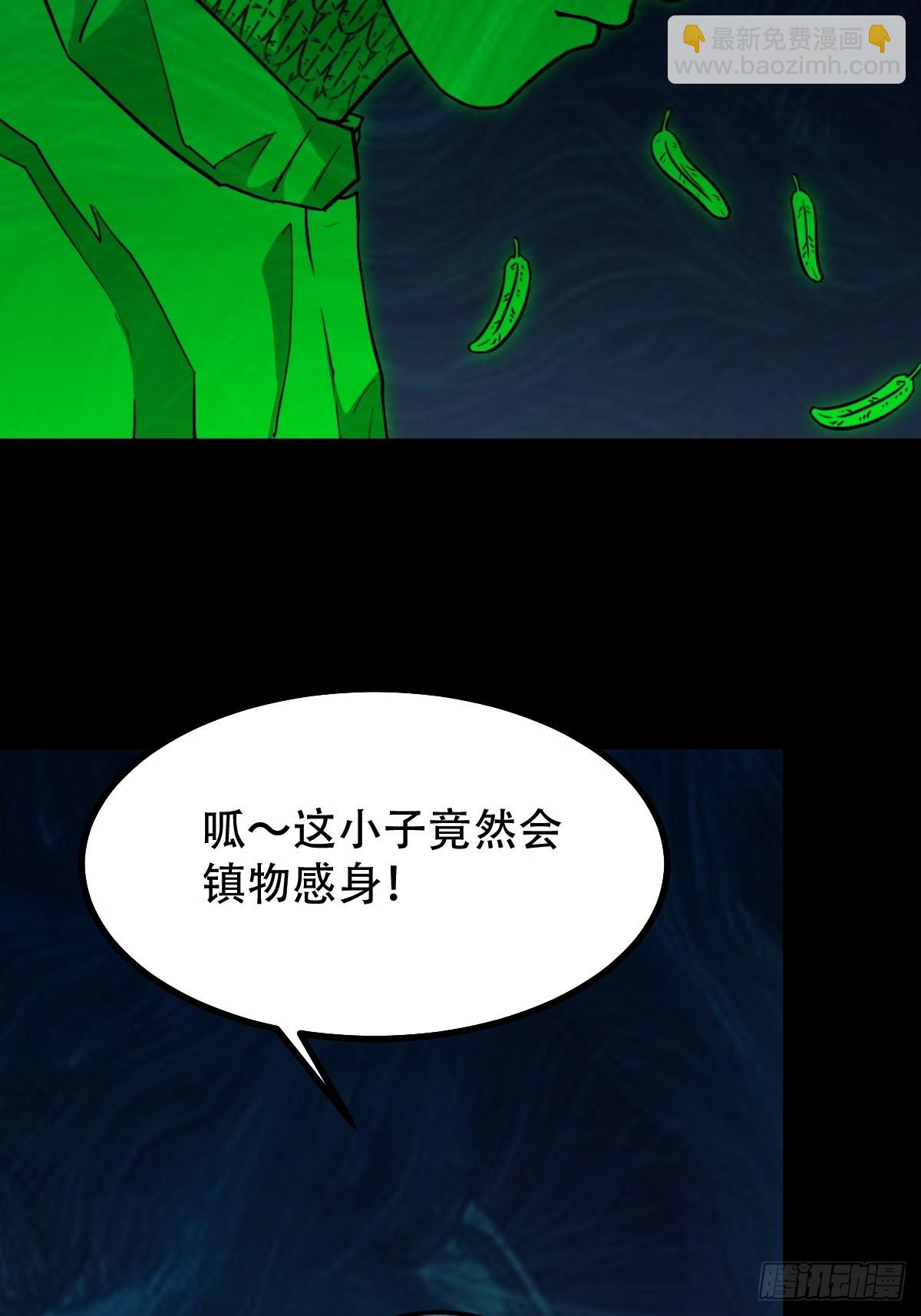 🍼斗厌神 化夜鸮 第46页