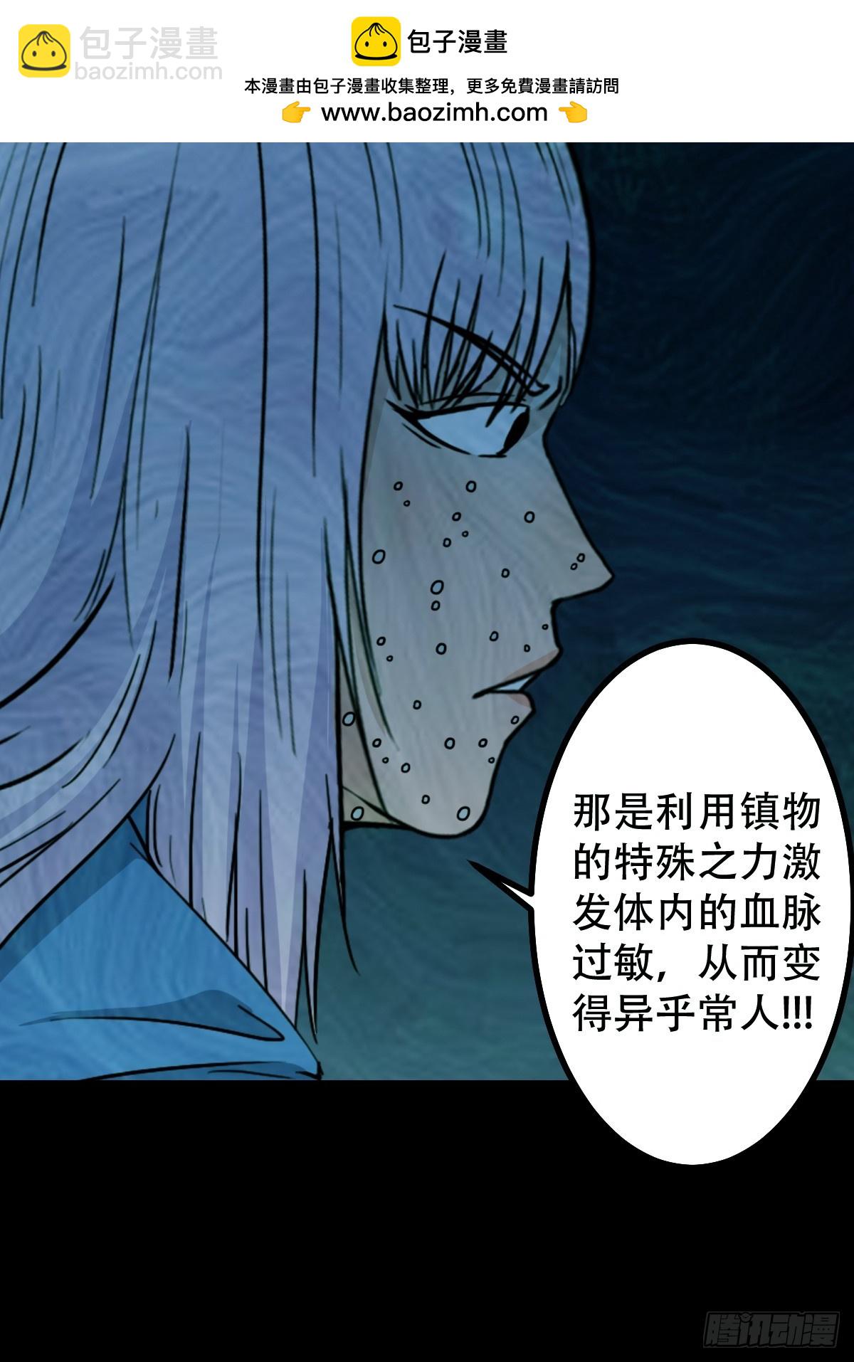 🍼斗厌神 化夜鸮 第48页