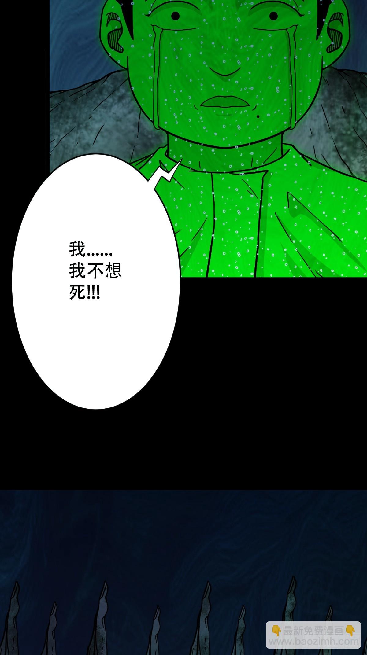 🍼斗厌神 化夜鸮 第5页