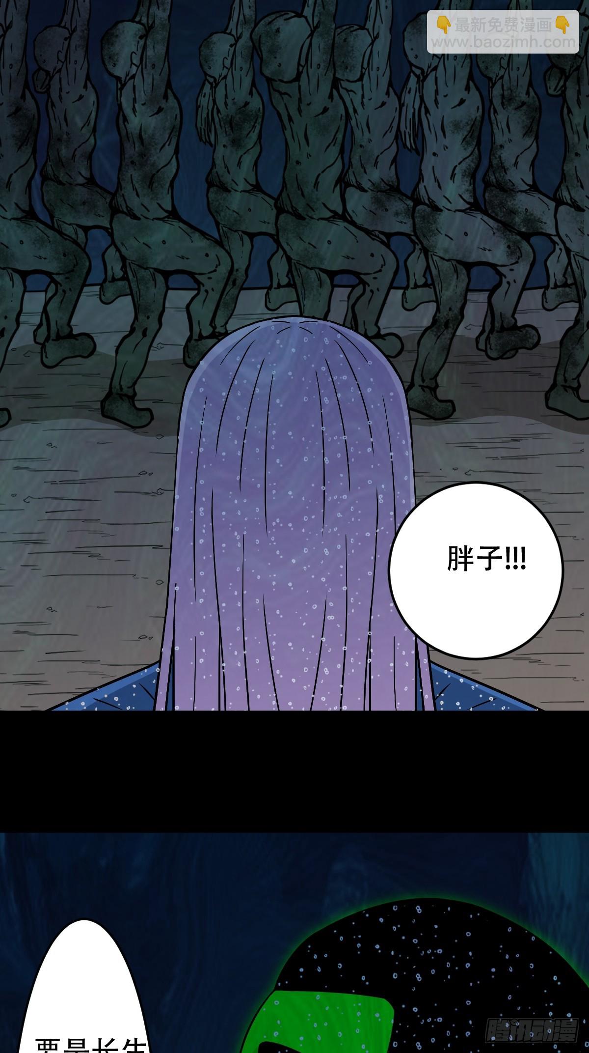 🍼斗厌神 化夜鸮 第6页