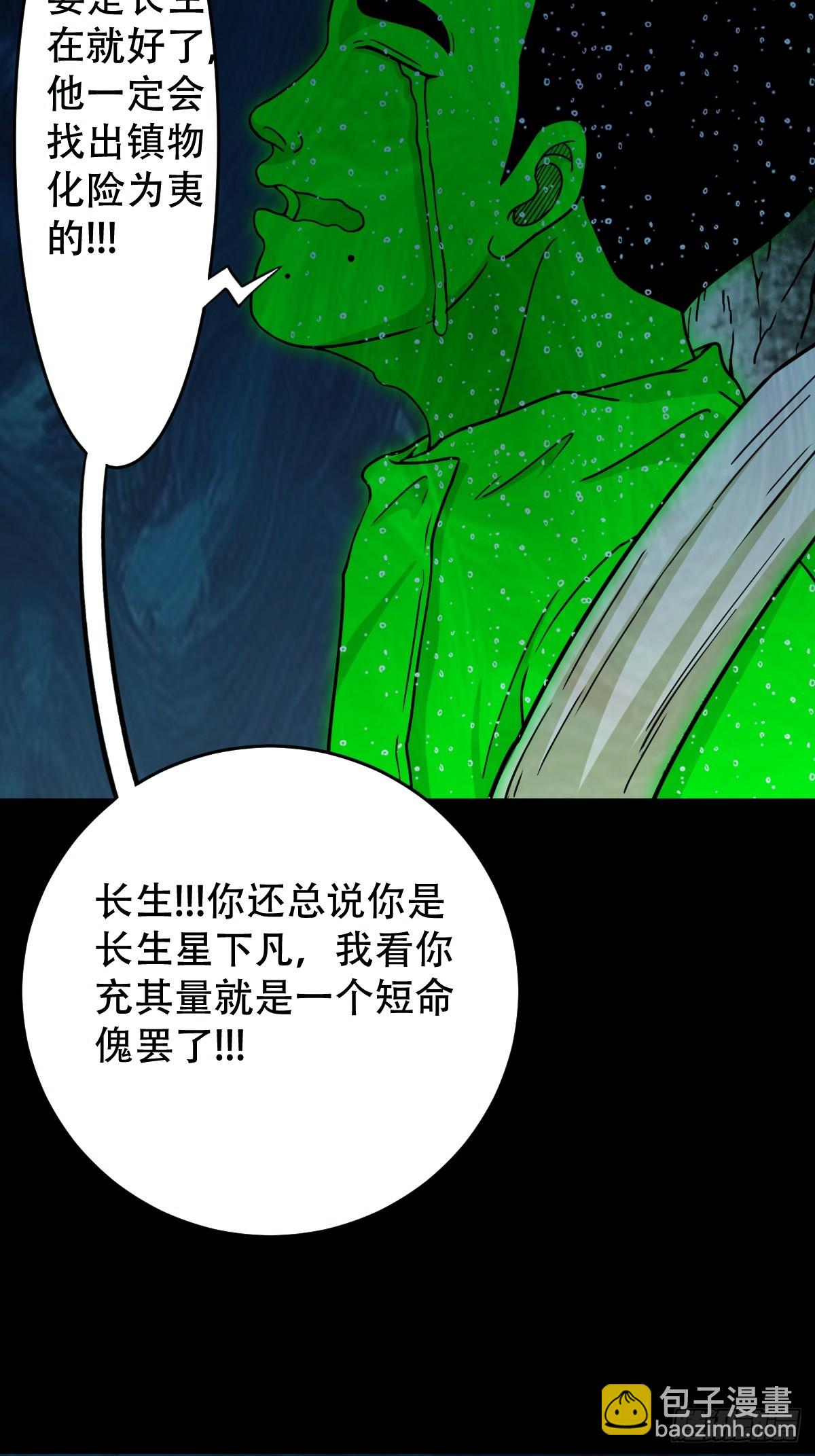 🍼斗厌神 化夜鸮 第7页