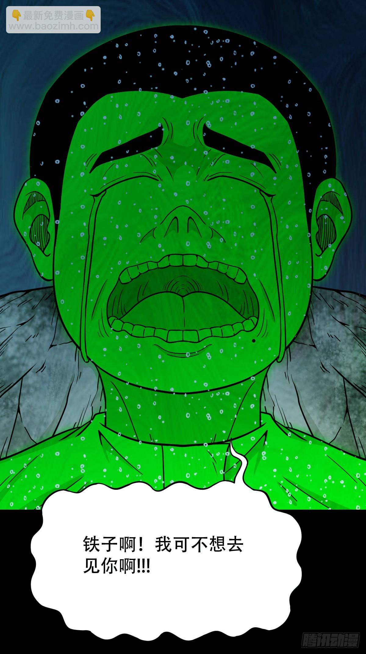 🍼斗厌神 化夜鸮 第8页