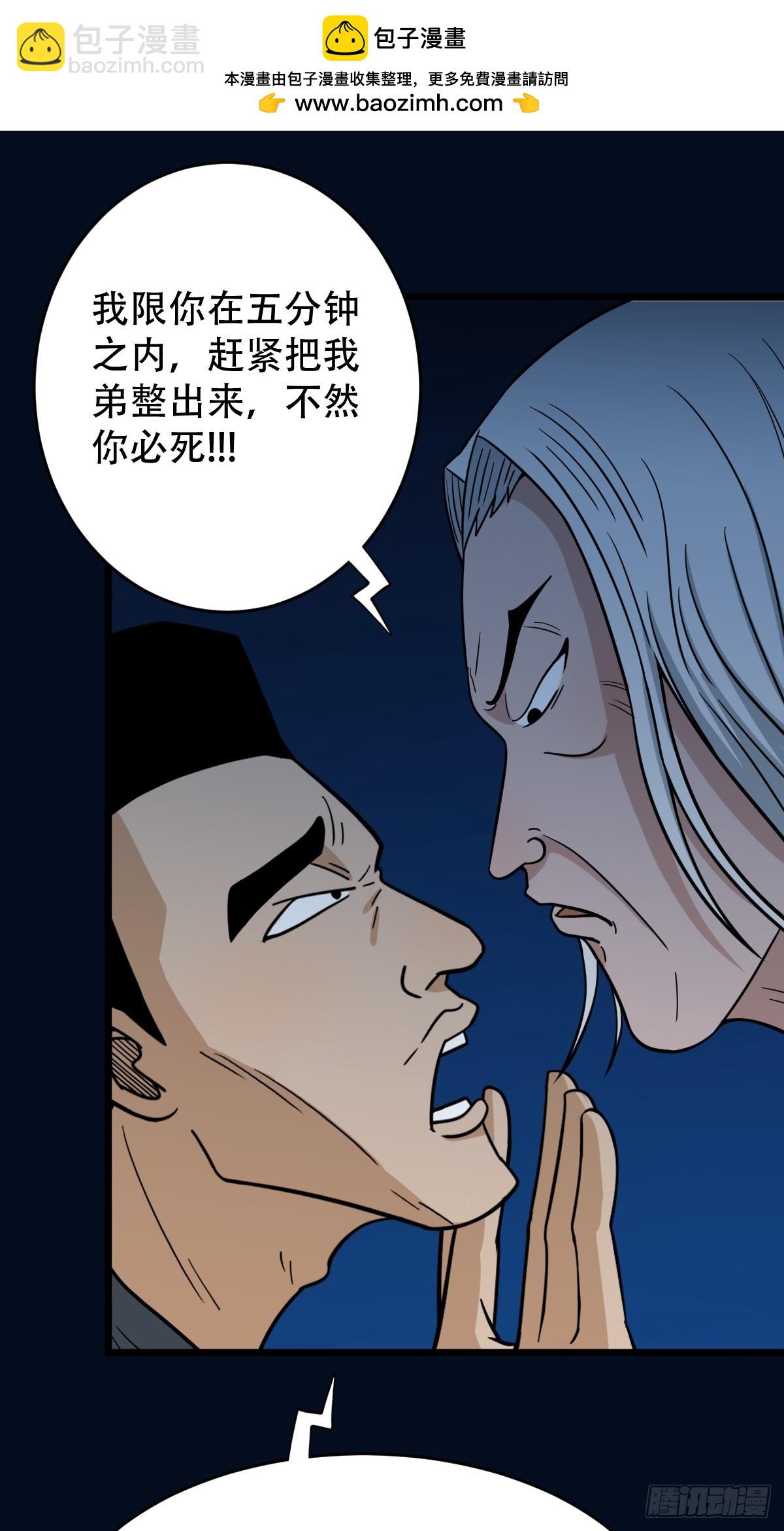 🍼斗厌神 孤虚之血 第15页