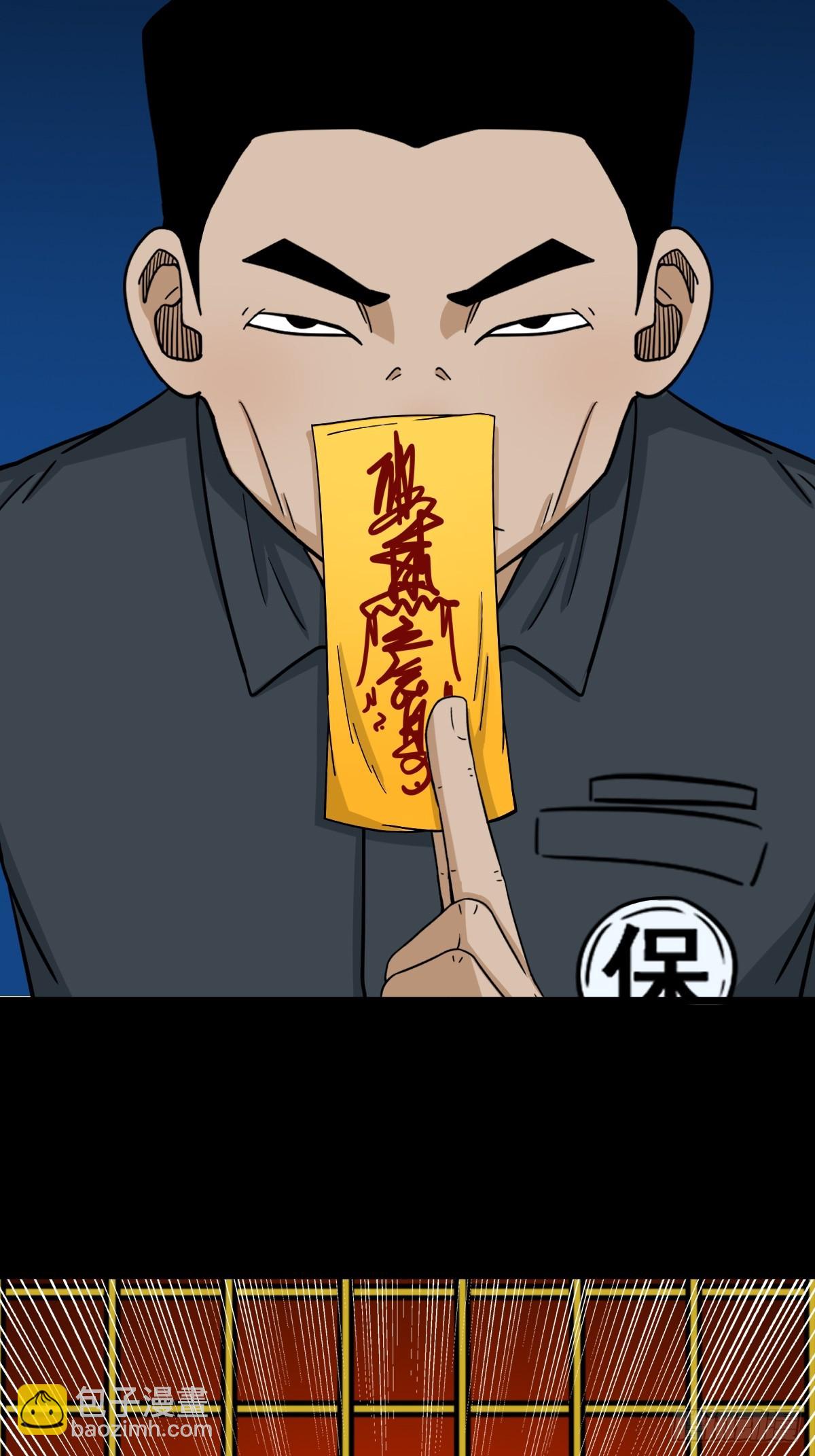 🍼斗厌神 孤虚之血 第24页