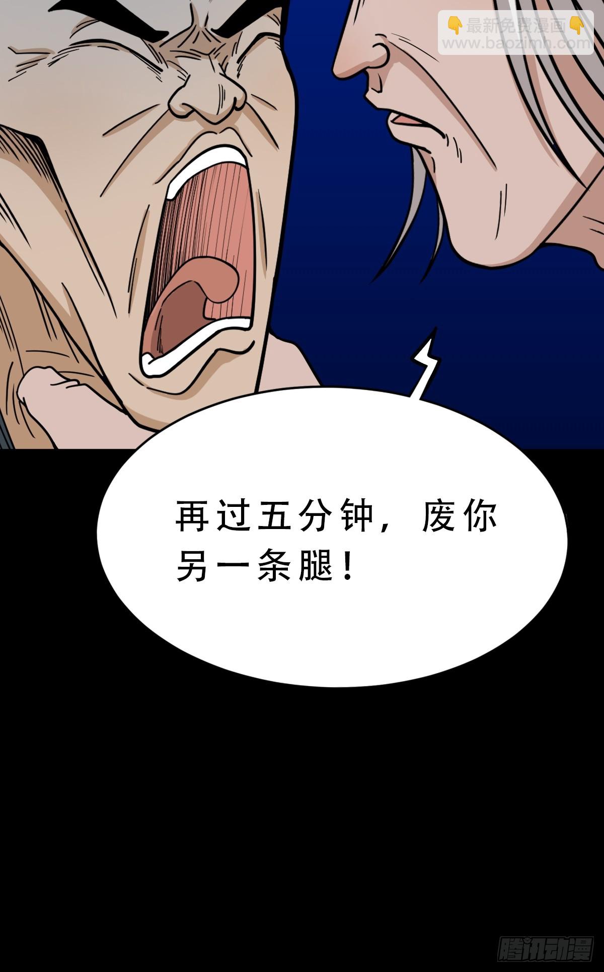 🍼斗厌神 孤虚之血 第37页
