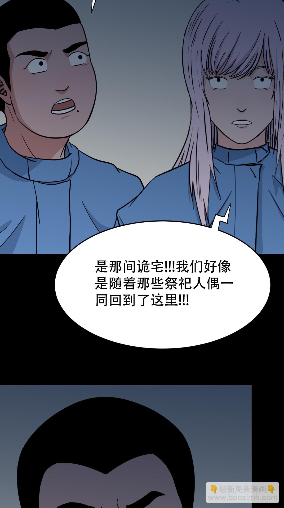 🍼斗厌神 孤虚之血 第41页