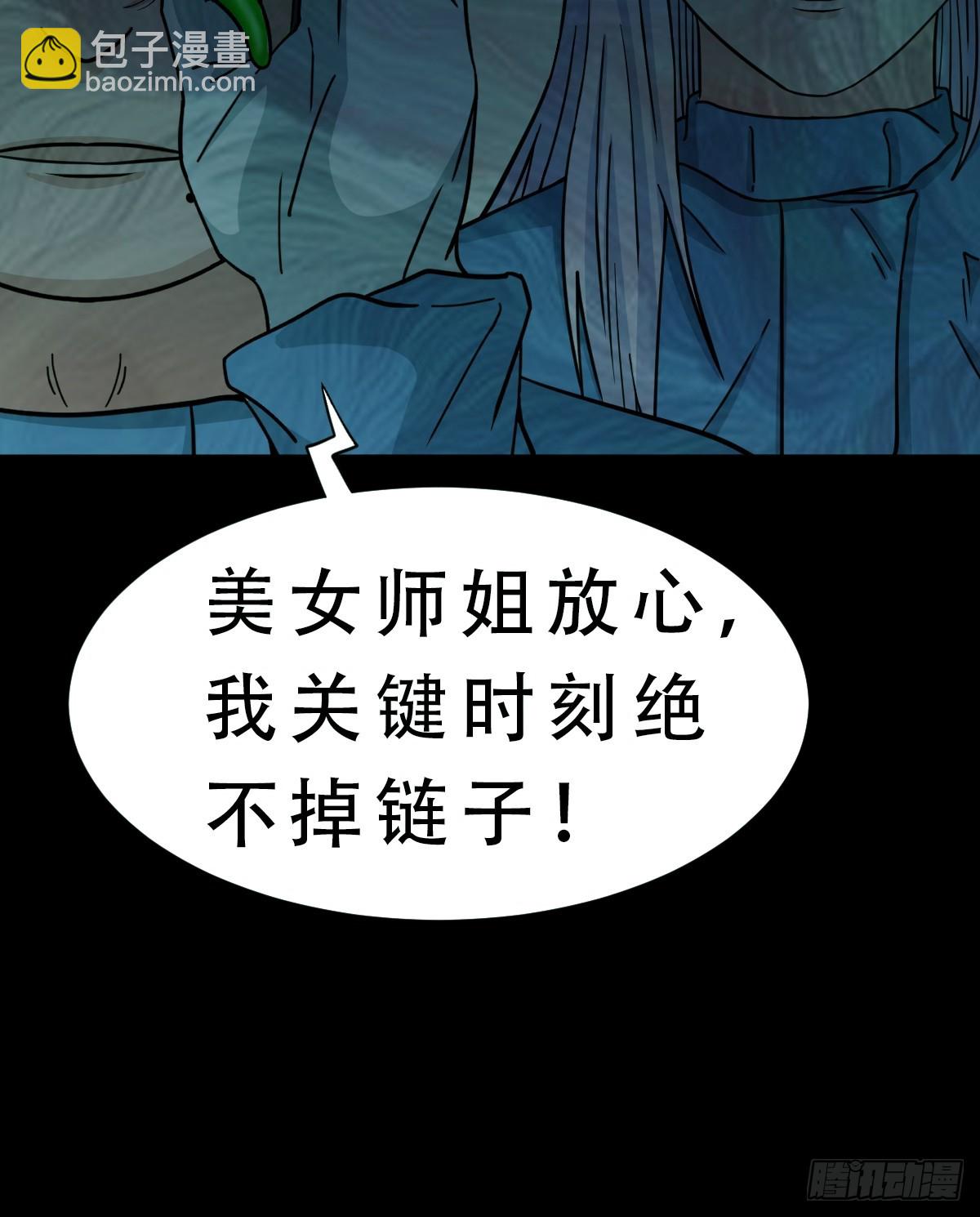 🍼斗厌神 孤虚之血 第49页