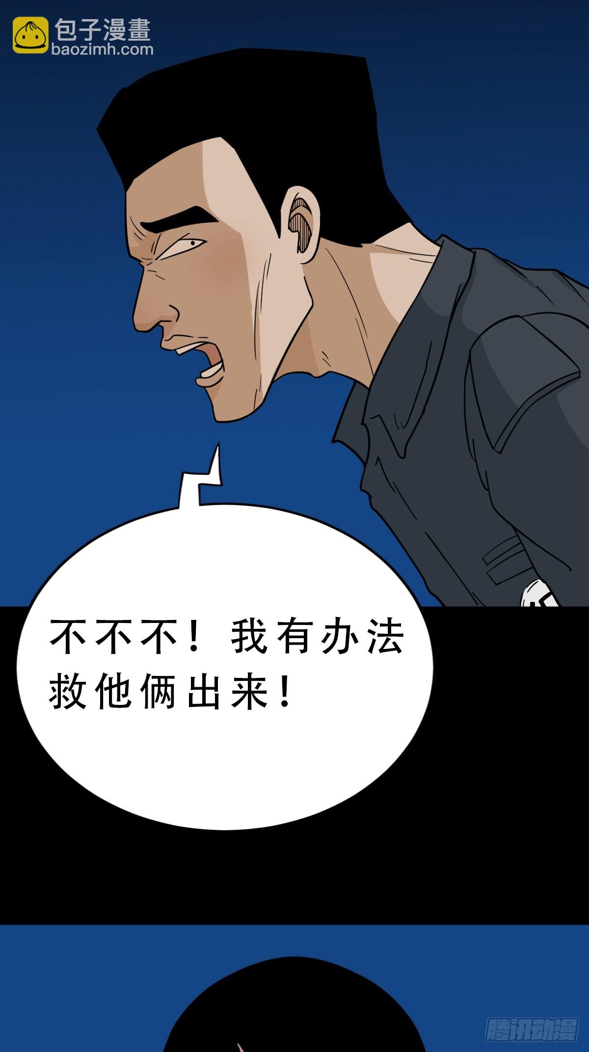 🍼斗厌神 孤虚之血 第9页