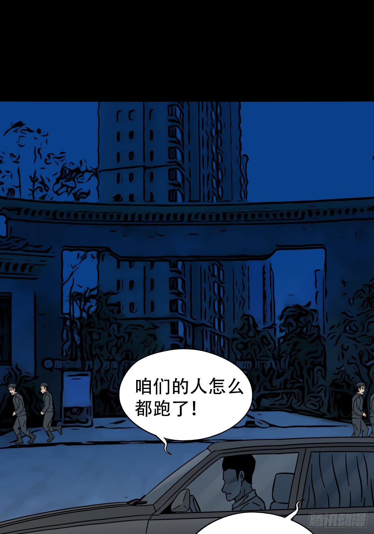 🍼斗厌神 骷髅幻戏 第1页