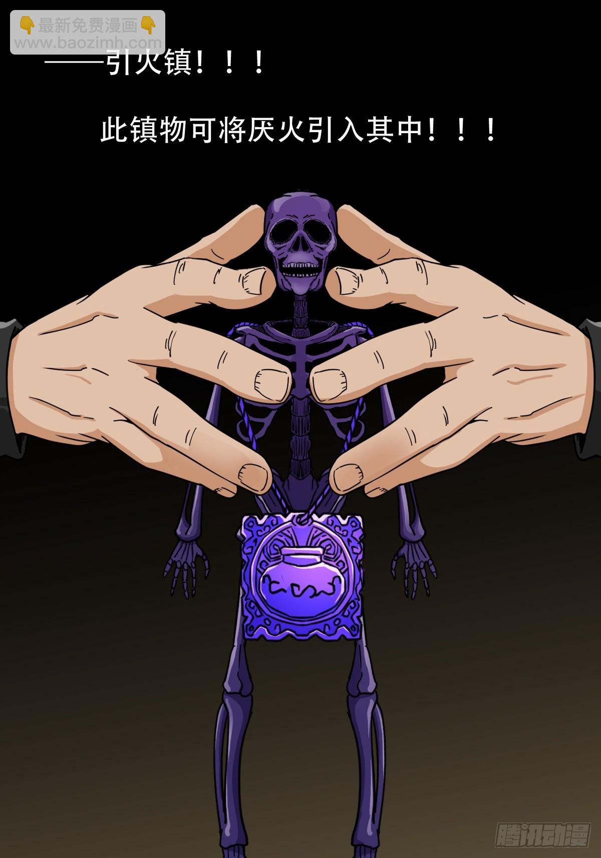 🍼斗厌神 骷髅幻戏 第13页