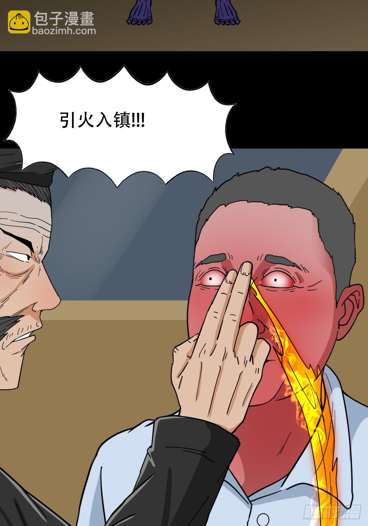 🍼斗厌神 骷髅幻戏 第14页