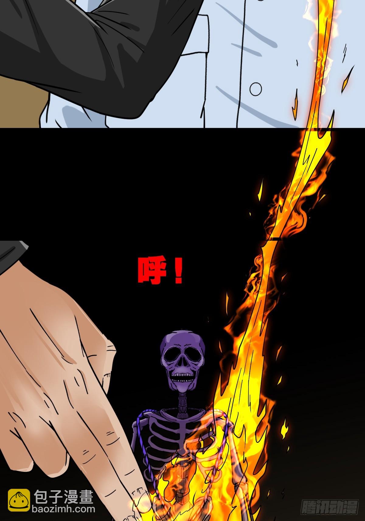 🍼斗厌神 骷髅幻戏 第15页