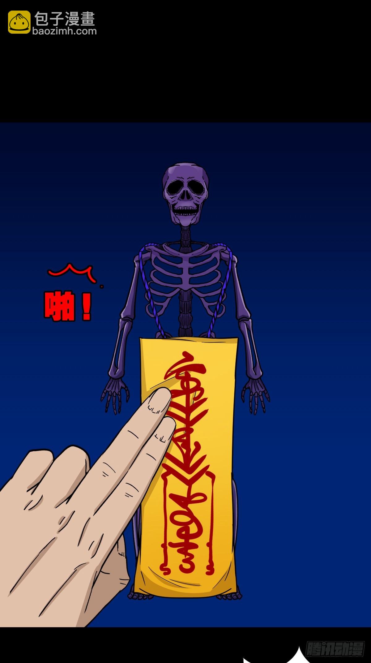 🍼斗厌神 骷髅幻戏 第17页