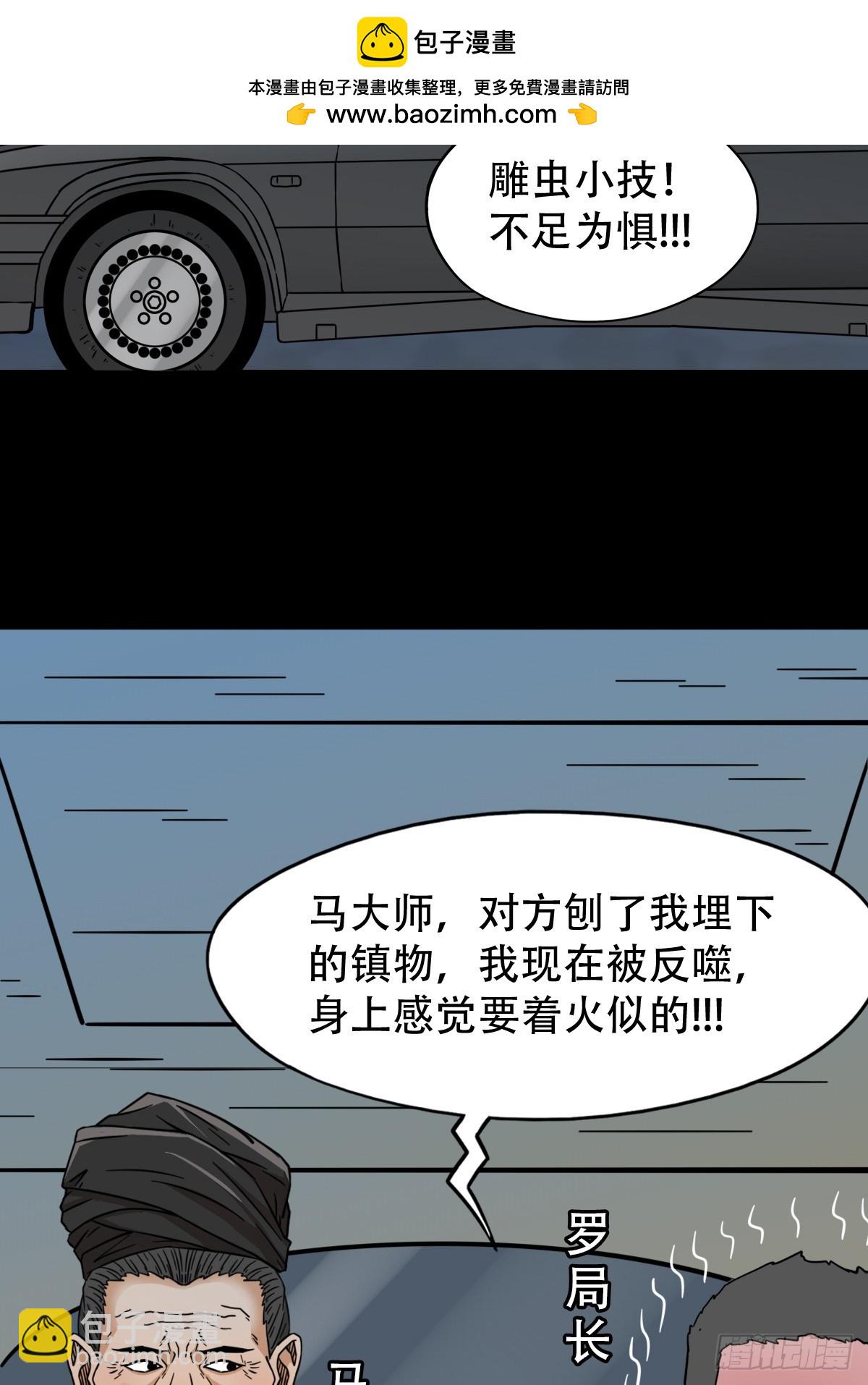🍼斗厌神 骷髅幻戏 第2页